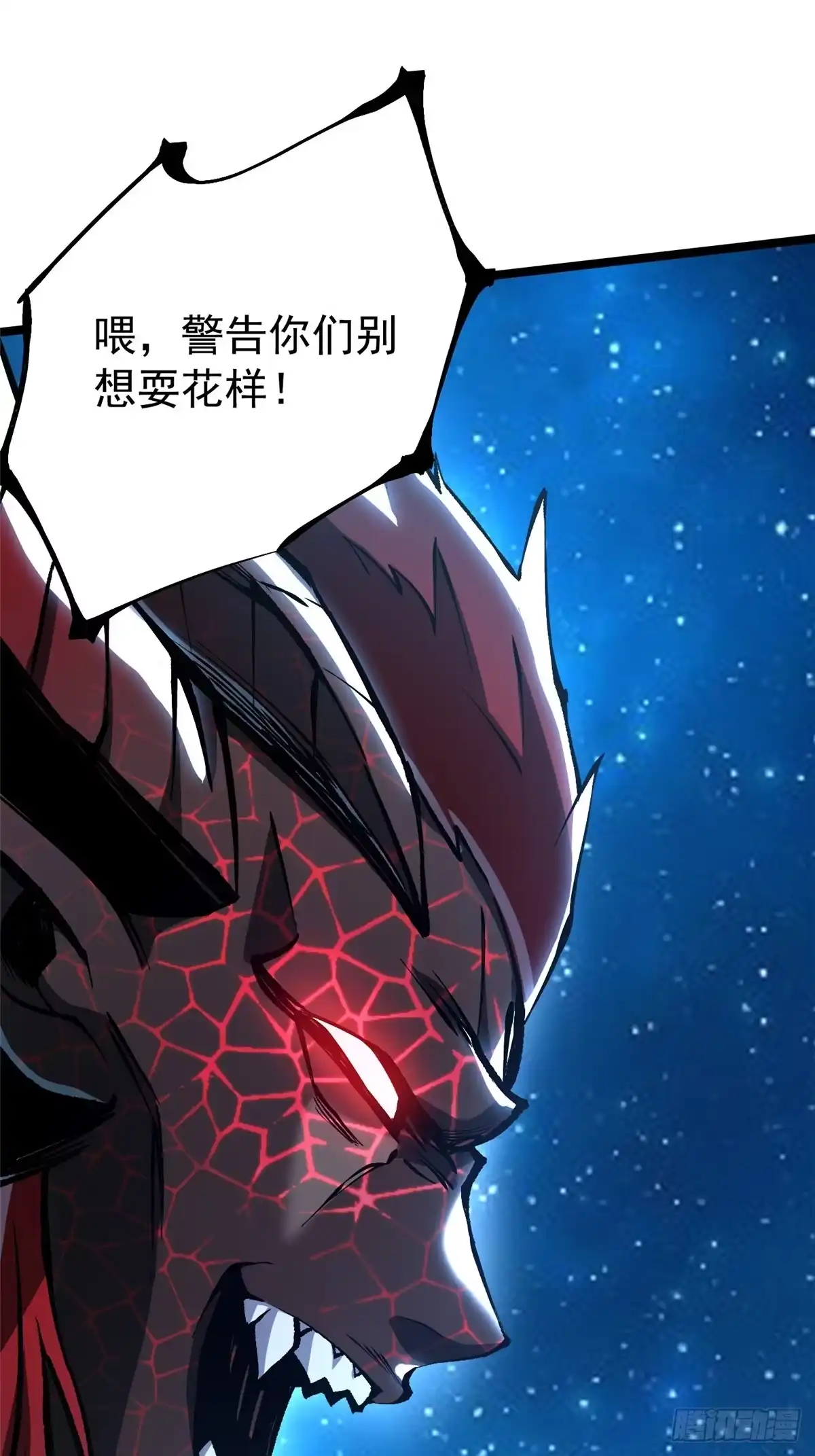 《我真不想学禁咒》第153话 第32页