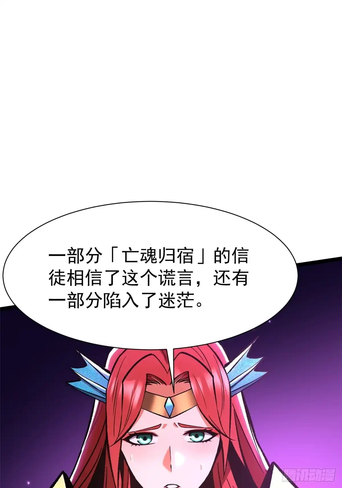 《我真不想学禁咒》第153话 第62页