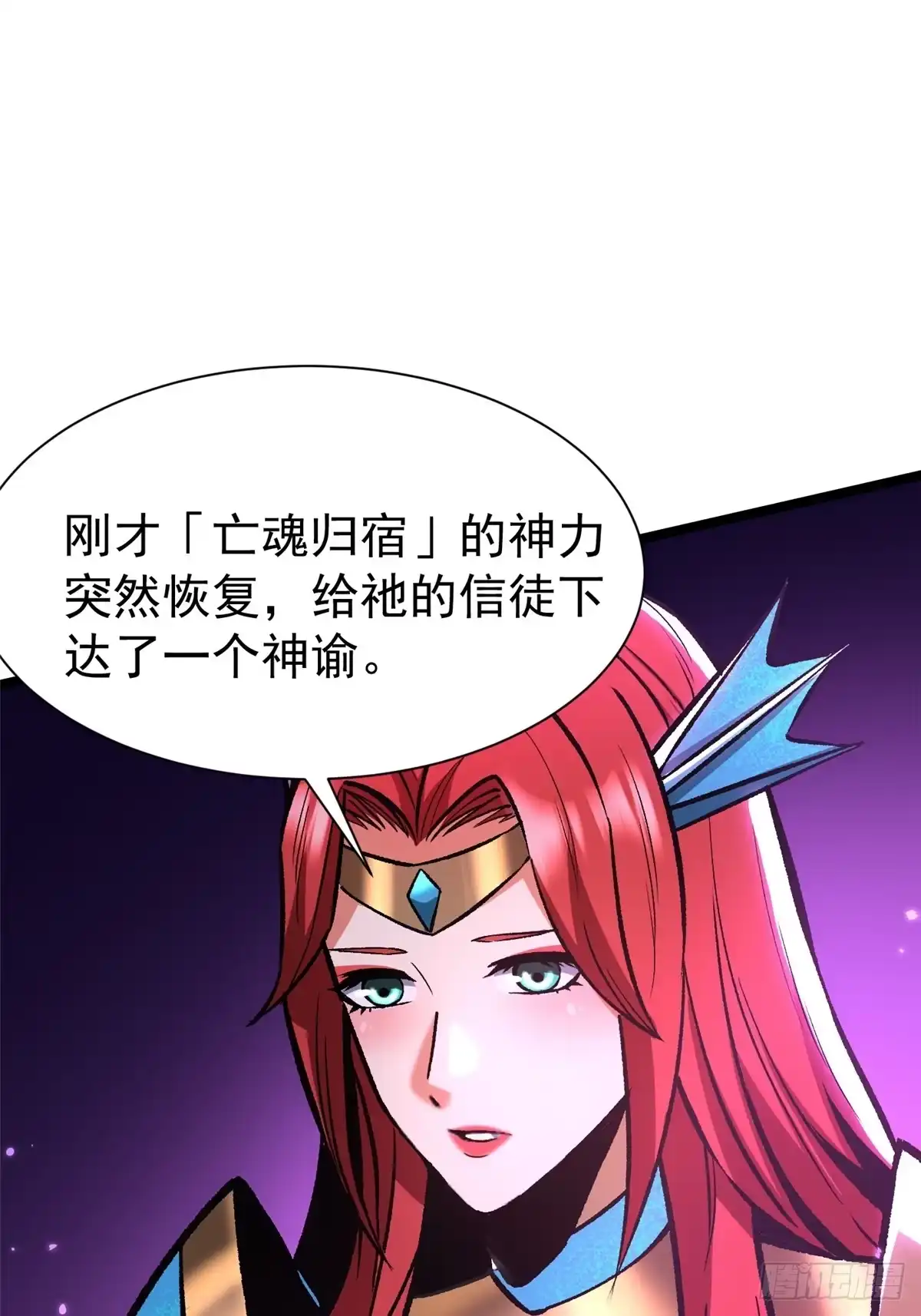 《我真不想学禁咒》第153话 第58页