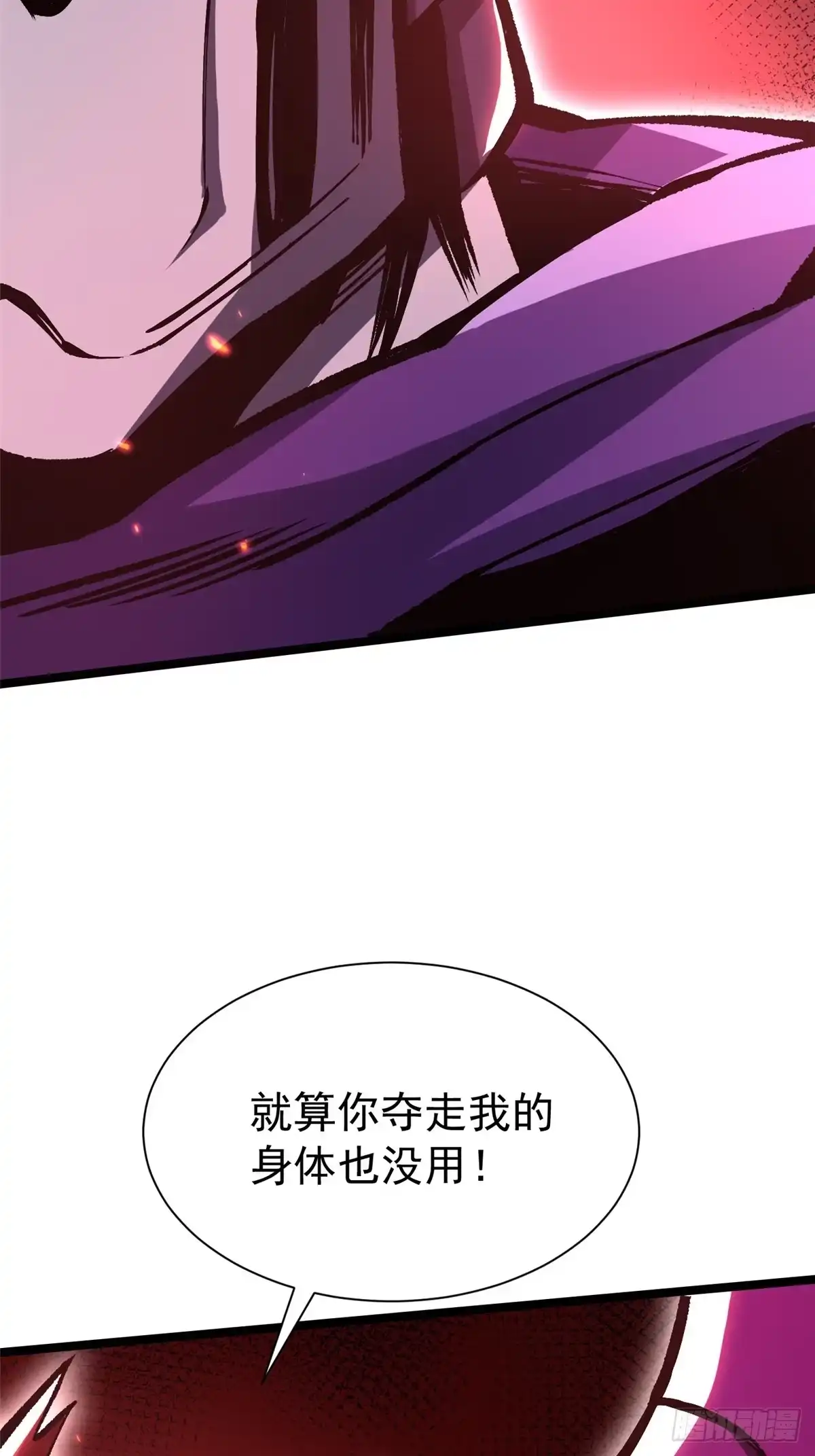 《我真不想学禁咒》第153话 第14页