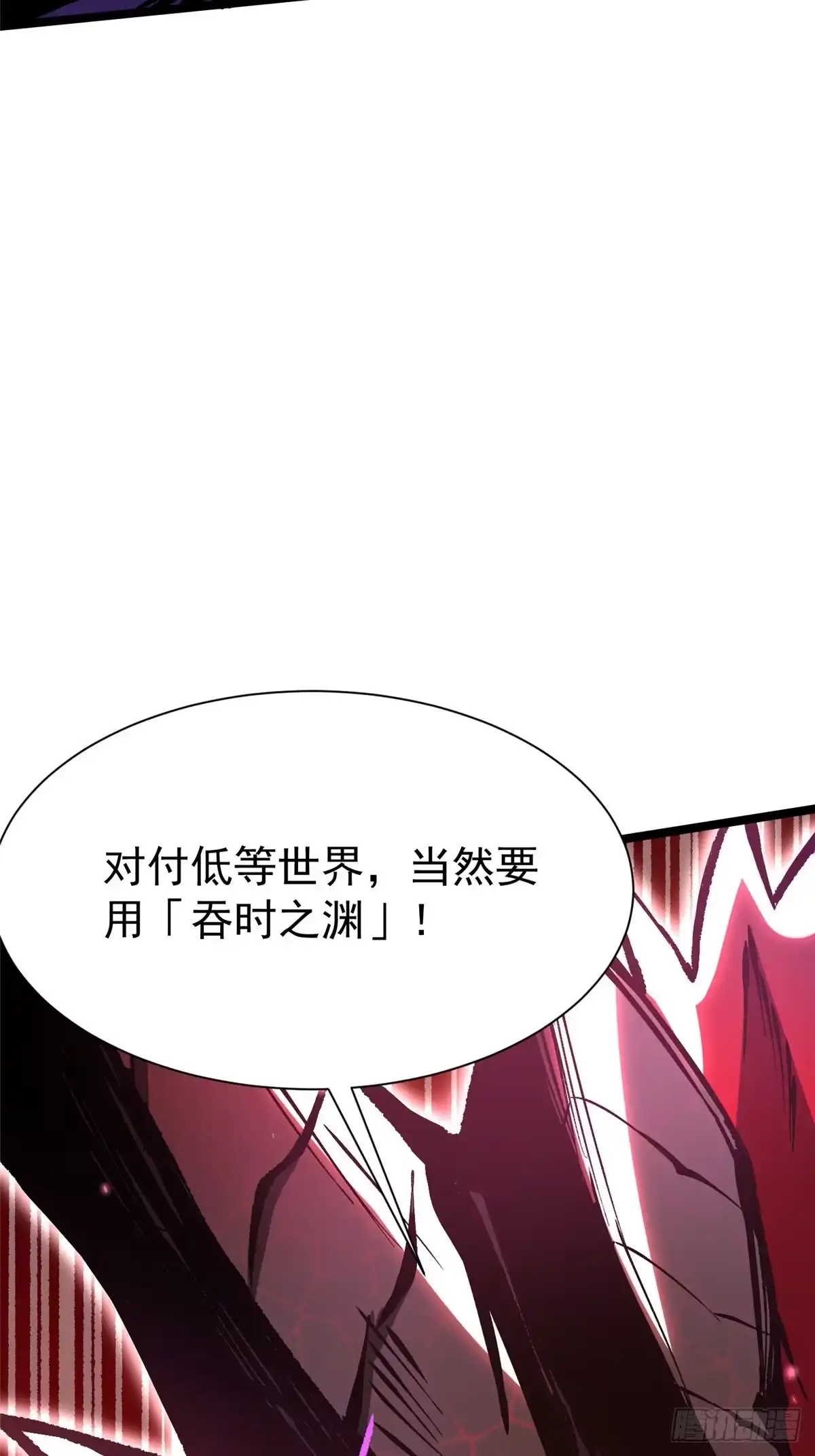 《我真不想学禁咒》第153话 第45页