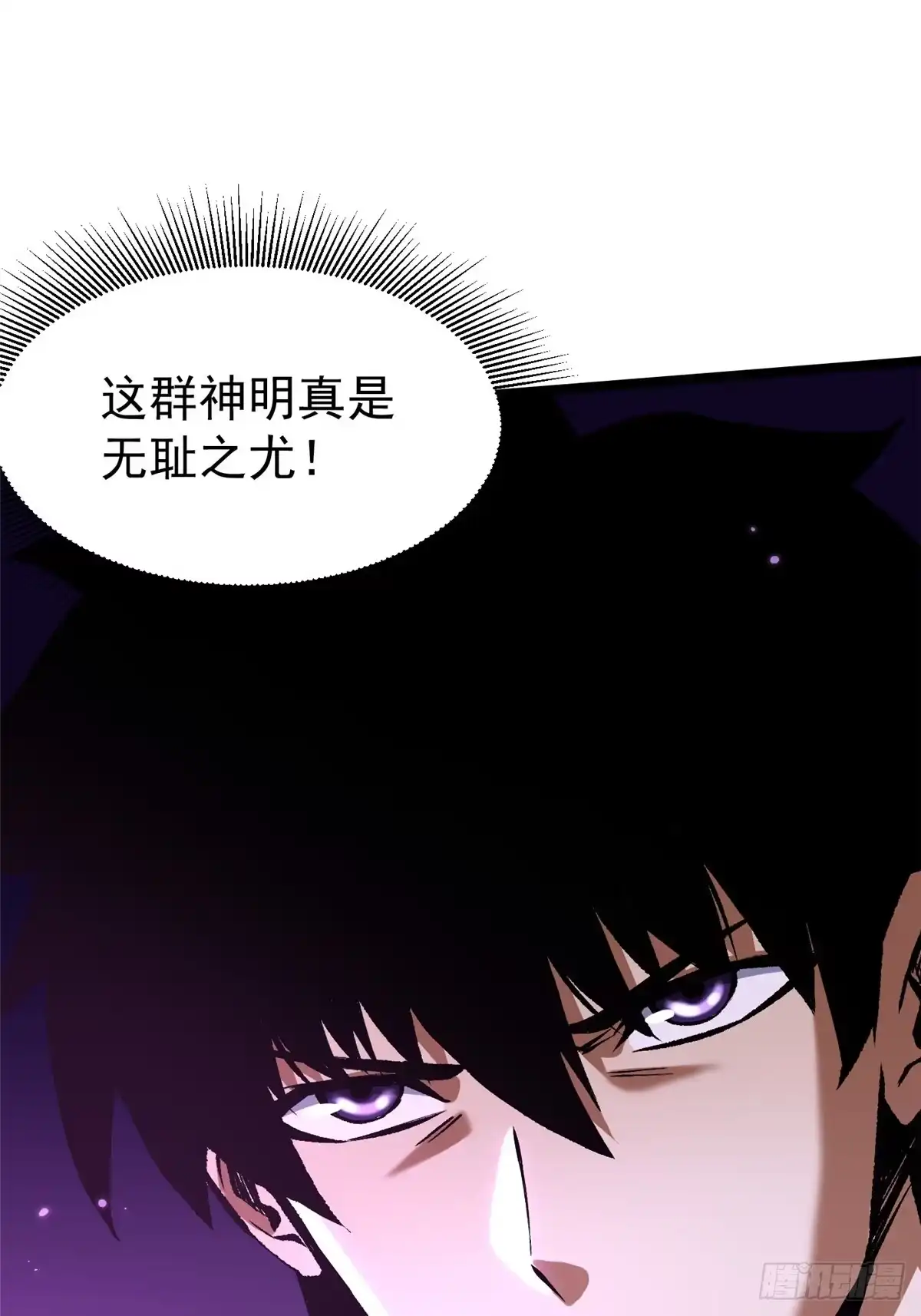 《我真不想学禁咒》第153话 第64页