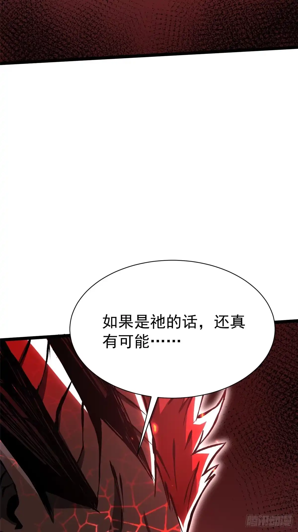 《我真不想学禁咒》第153话 第23页