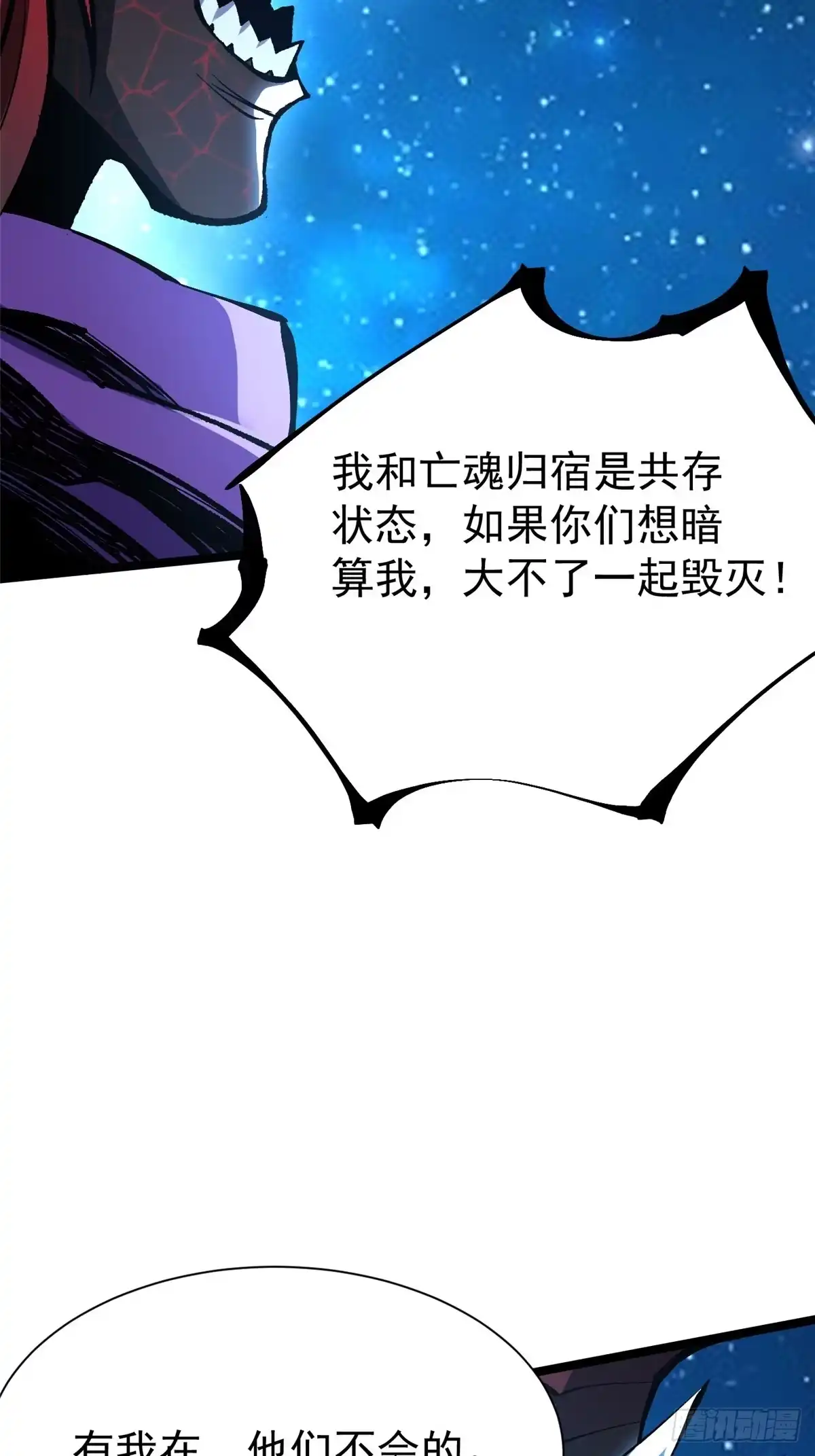《我真不想学禁咒》第153话 第33页