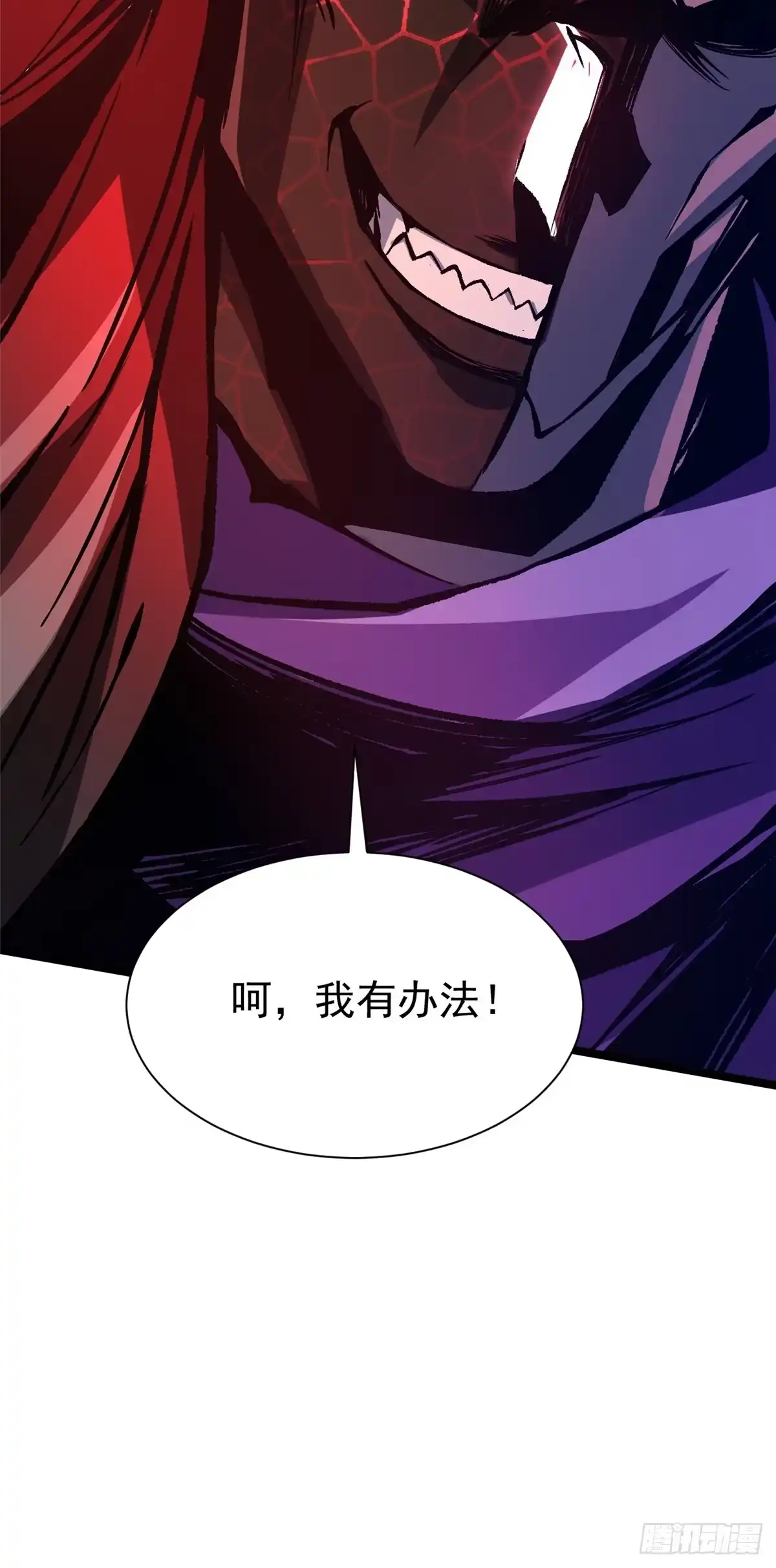 《我真不想学禁咒》第153话 第38页