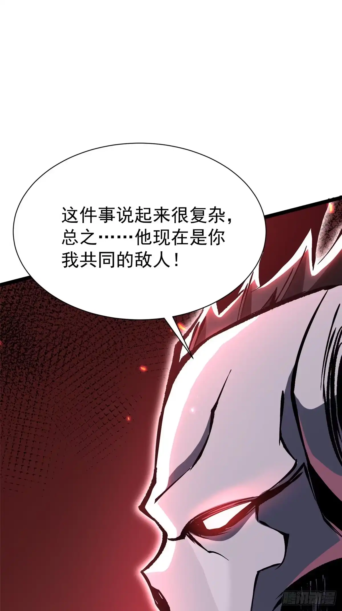 《我真不想学禁咒》第153话 第25页