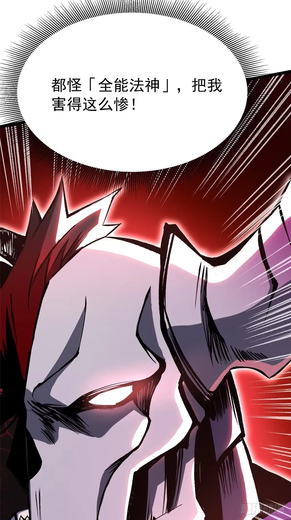 《我真不想学禁咒》第153话 第52页