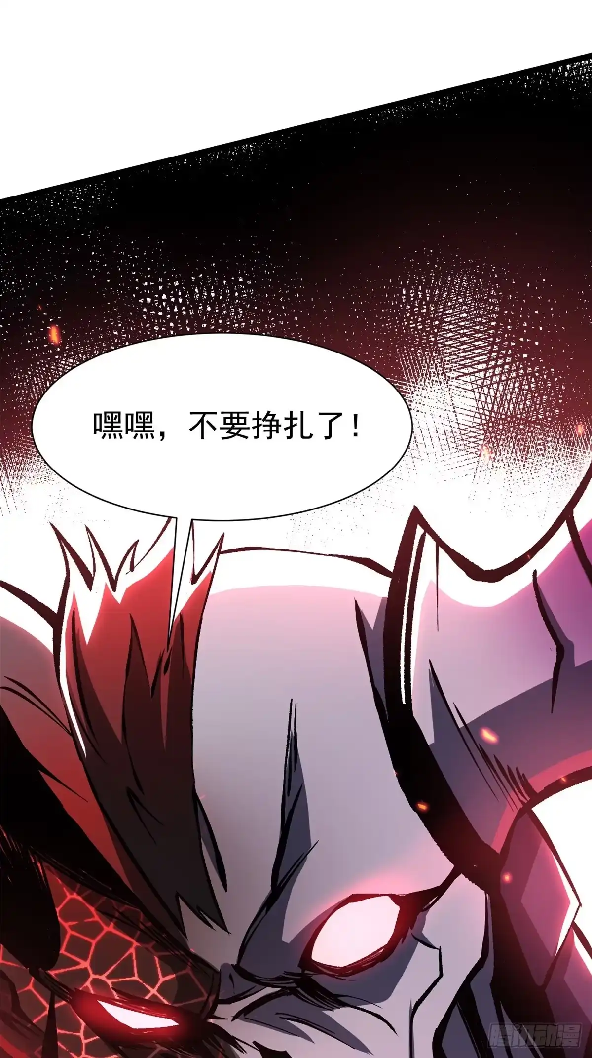 《我真不想学禁咒》第153话 第11页