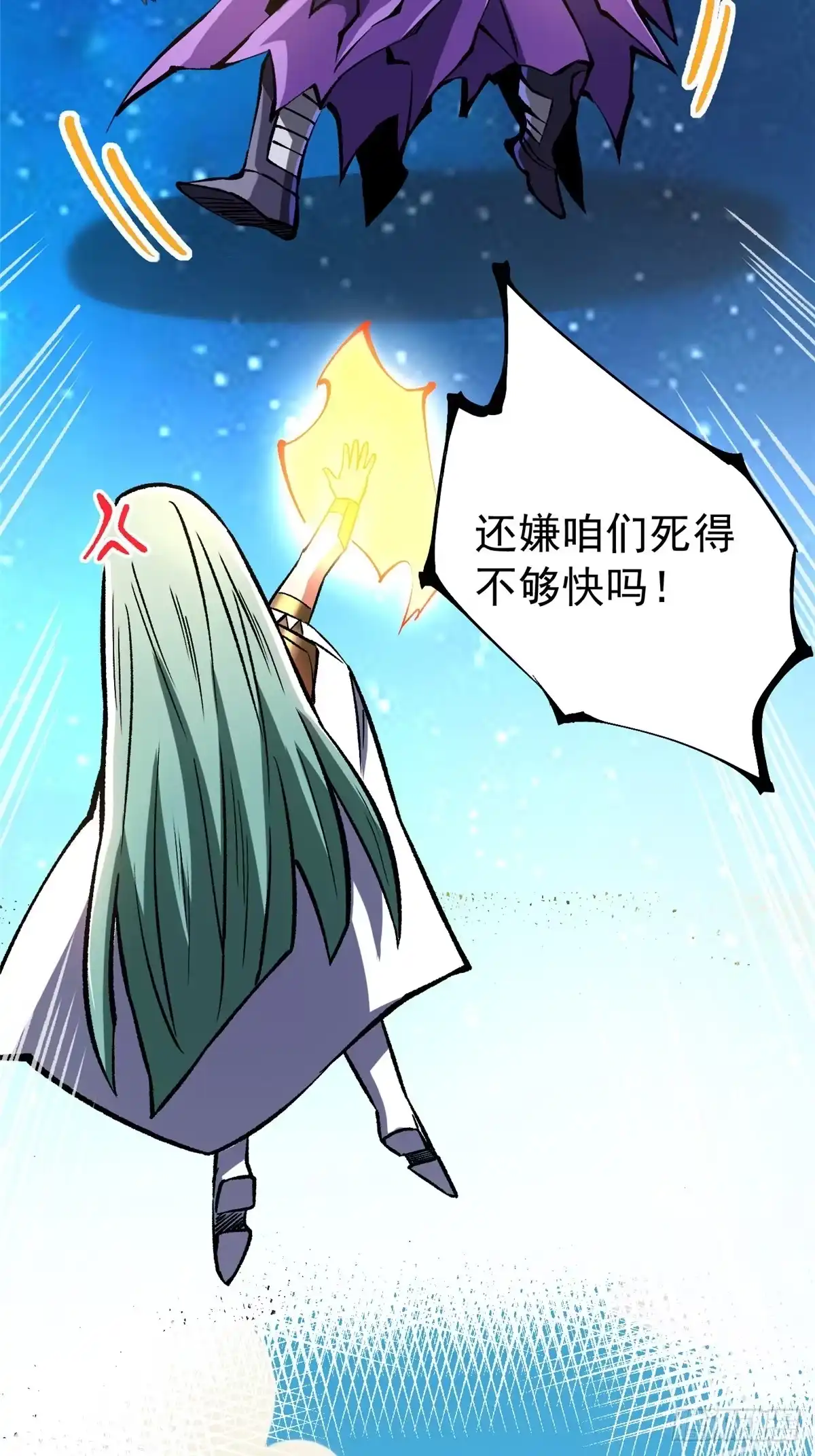 《我真不想学禁咒》第153话 第50页