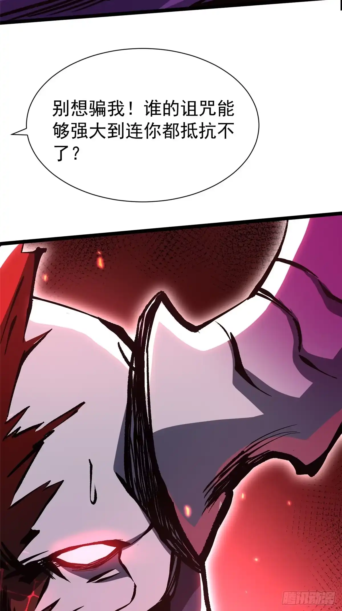 《我真不想学禁咒》第153话 第16页