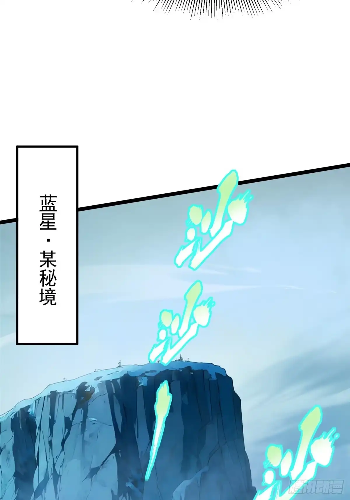 《我真不想学禁咒》第153话 第66页