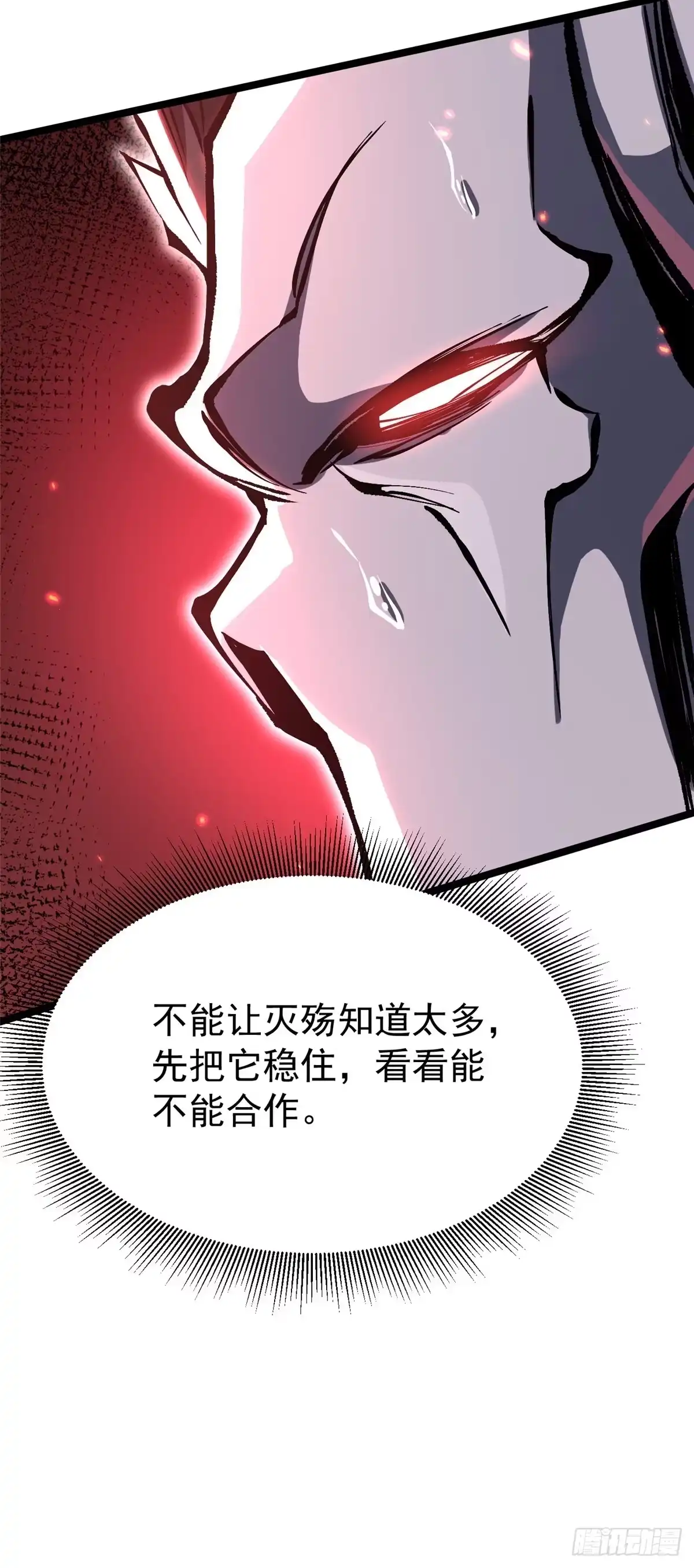 《我真不想学禁咒》第153话 第27页