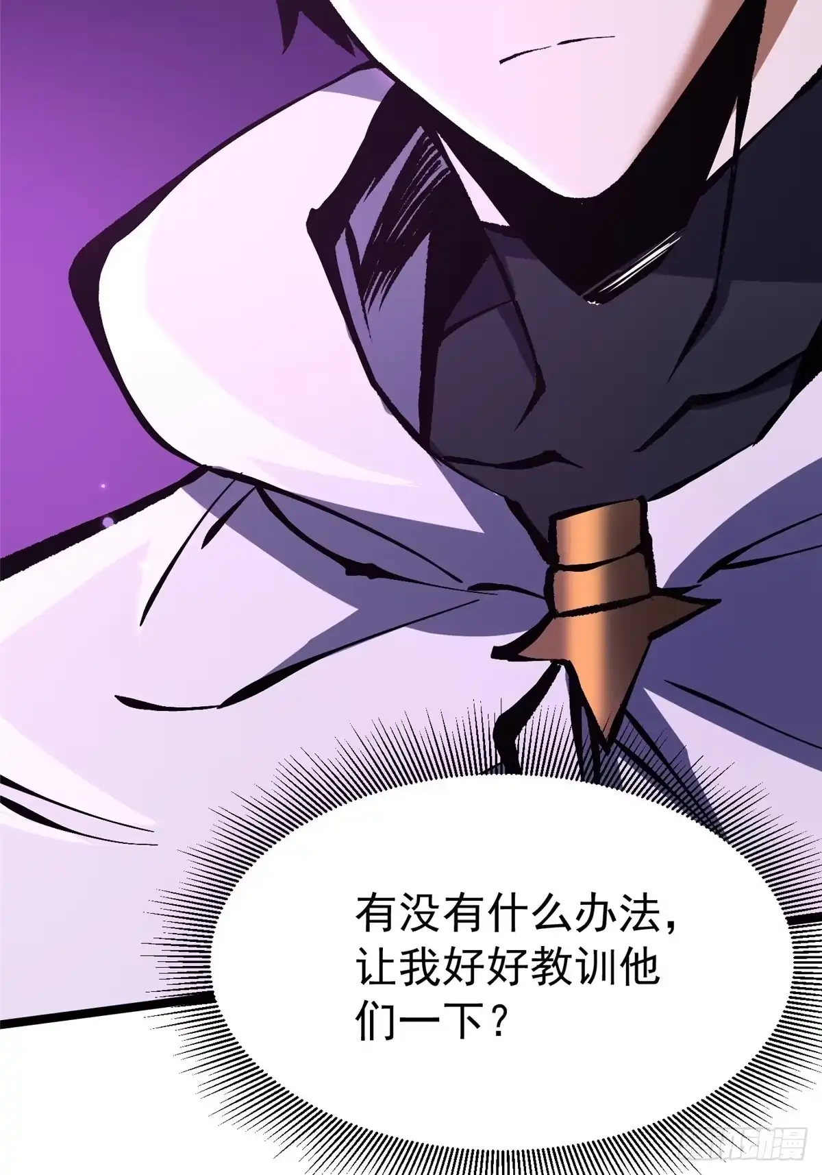 《我真不想学禁咒》第153话 第65页