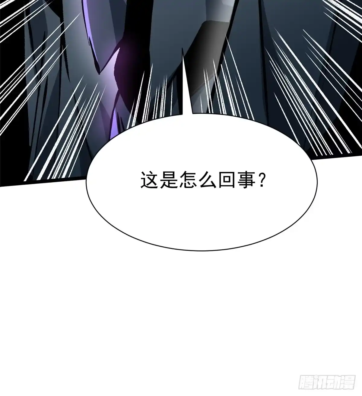 《我真不想学禁咒》第154话 第49页