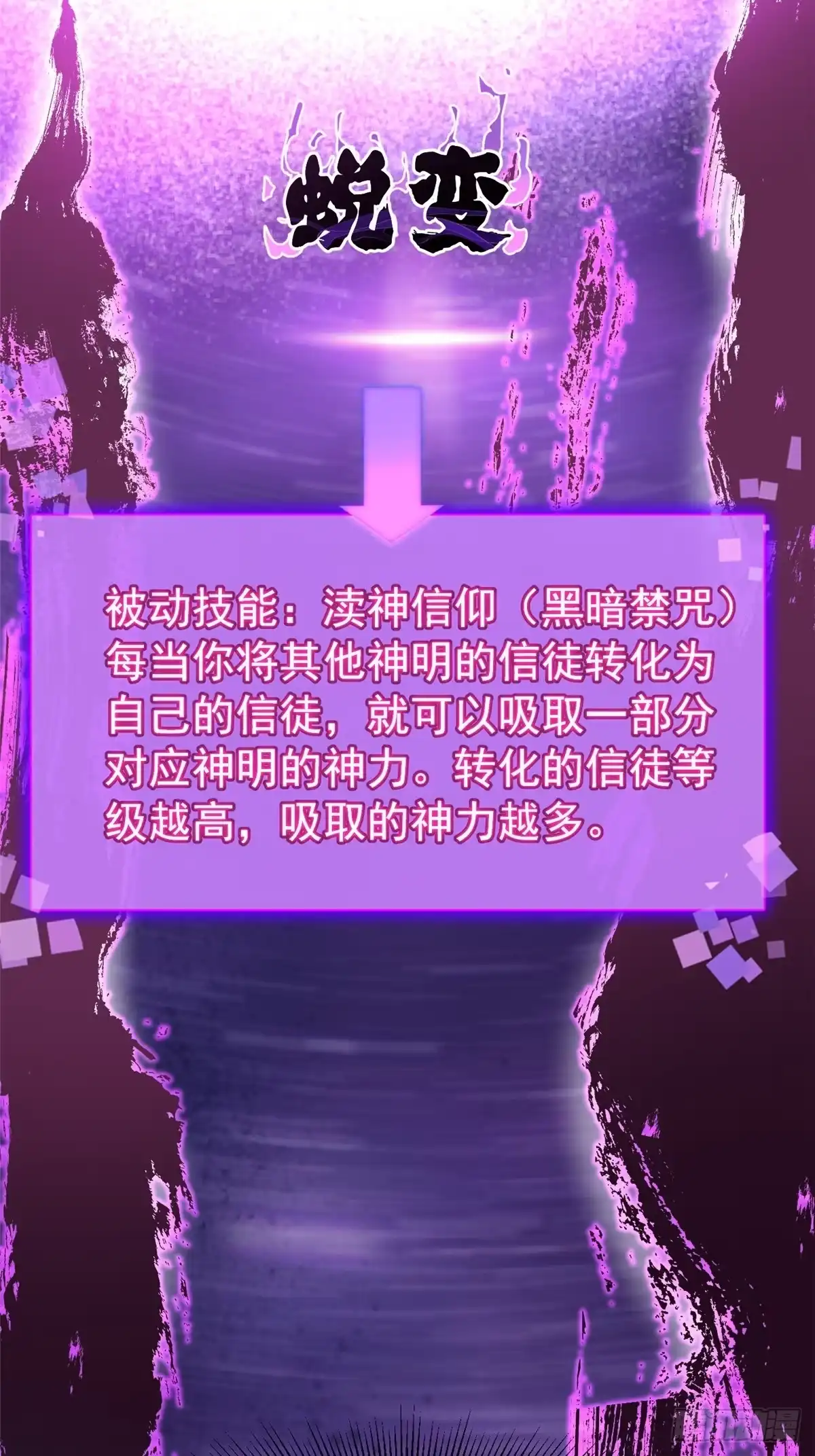 《我真不想学禁咒》第154话 第56页