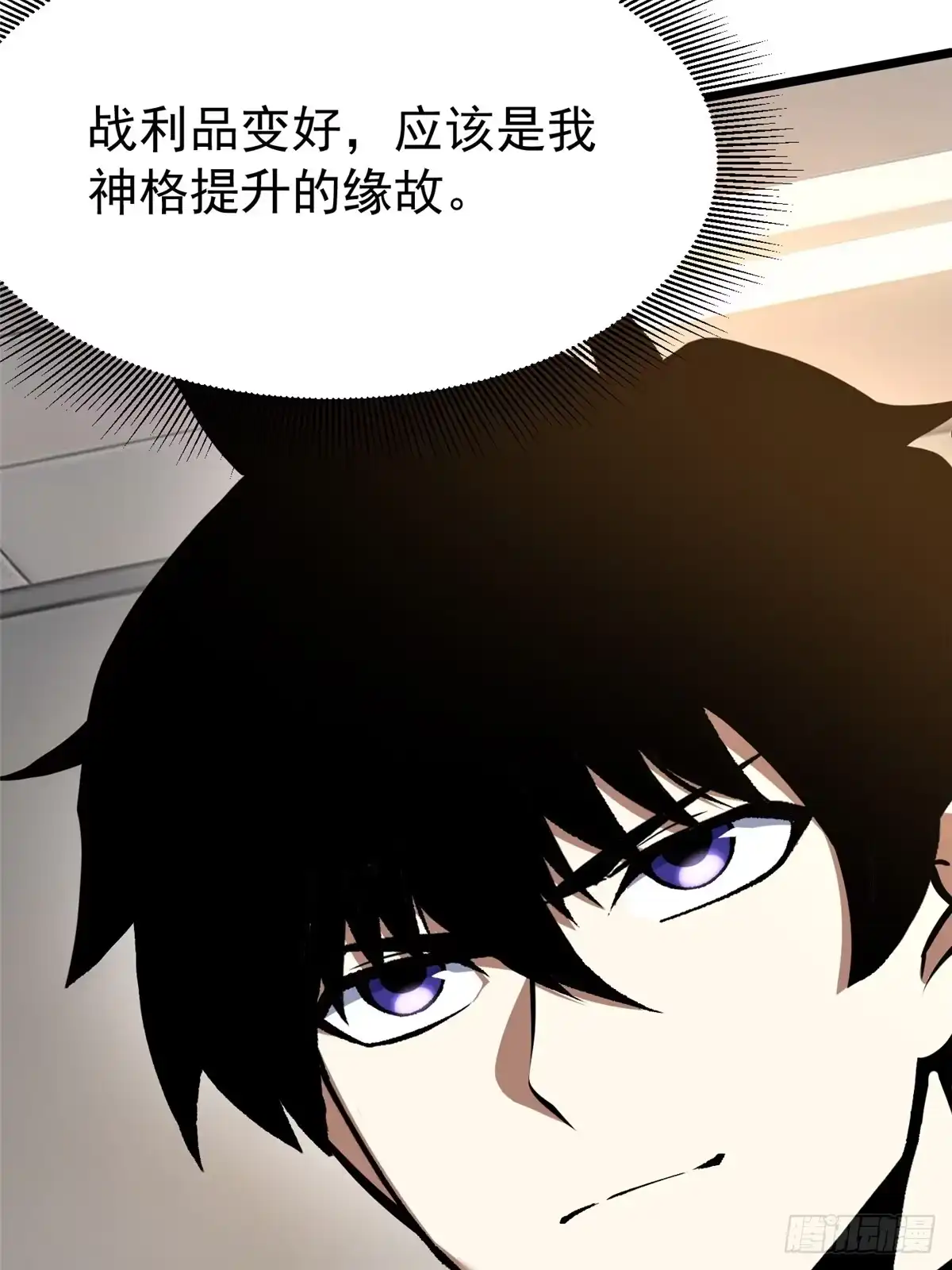 《我真不想学禁咒》第154话 第18页