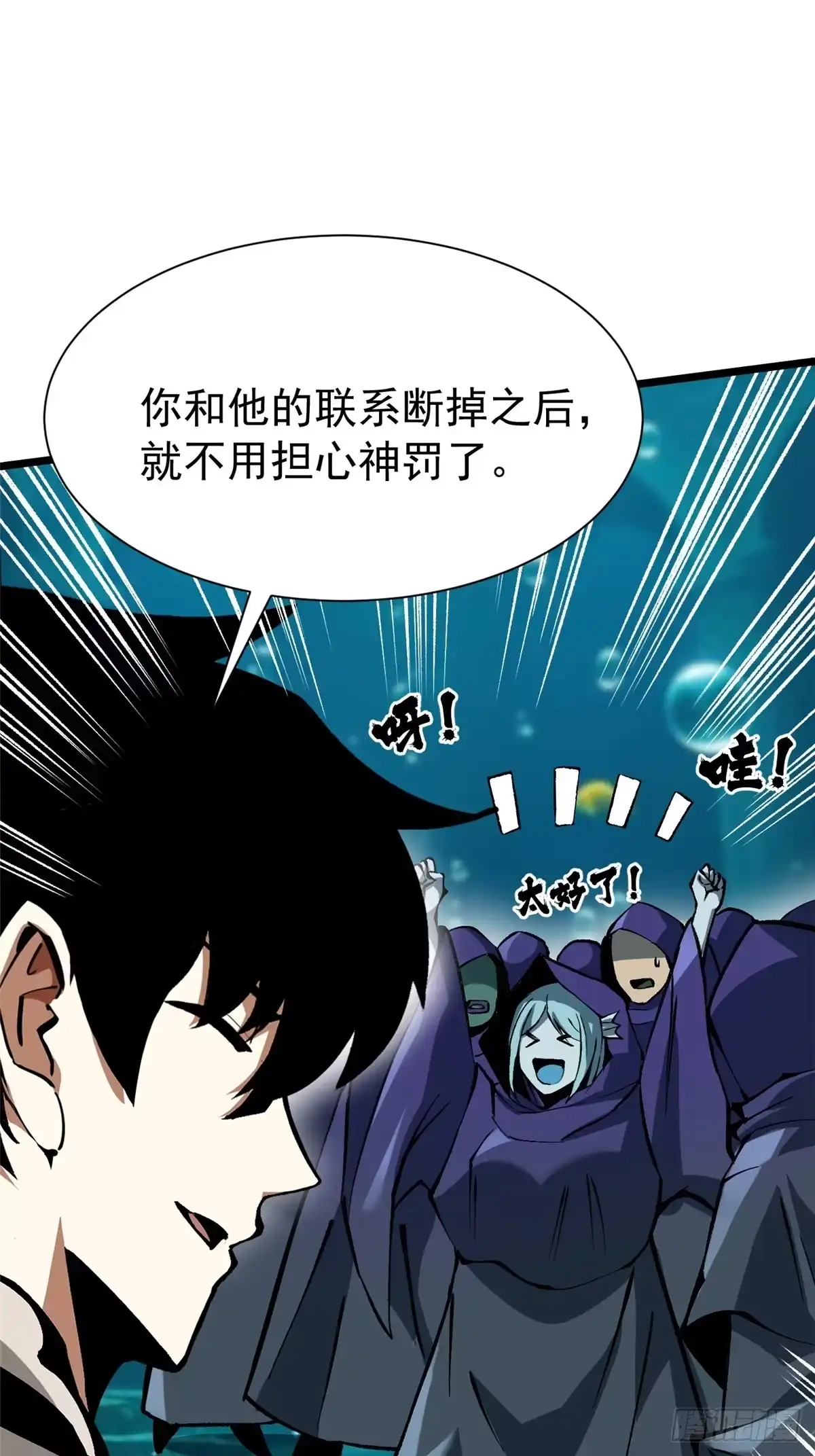 《我真不想学禁咒》第154话 第50页