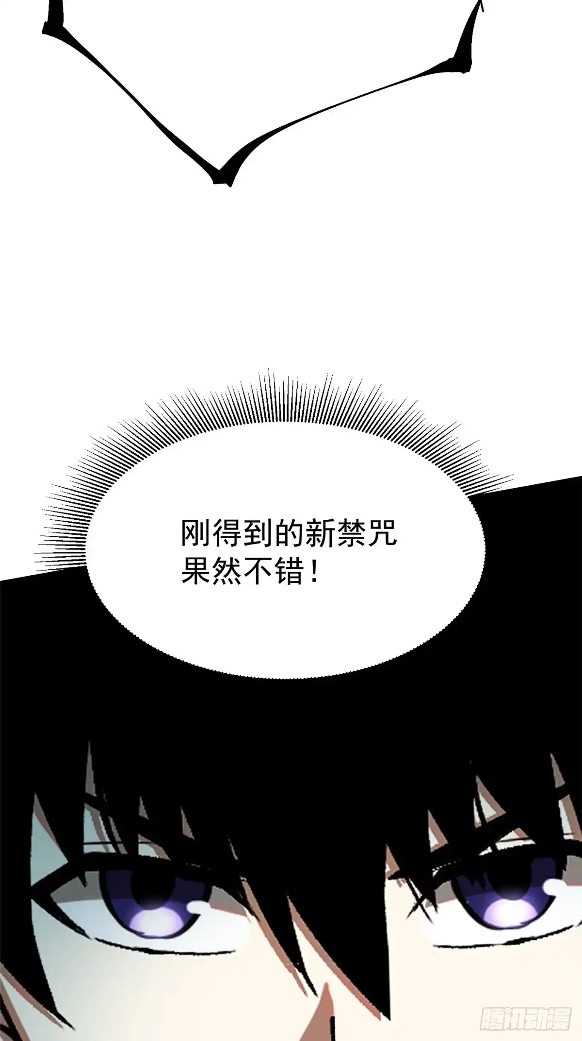 《我真不想学禁咒》第154话 第53页