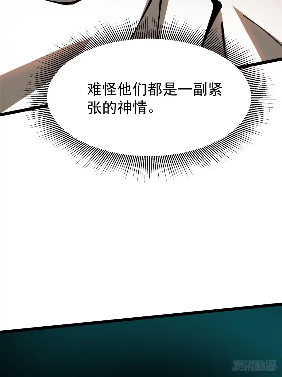 《我真不想学禁咒》第154话 第9页