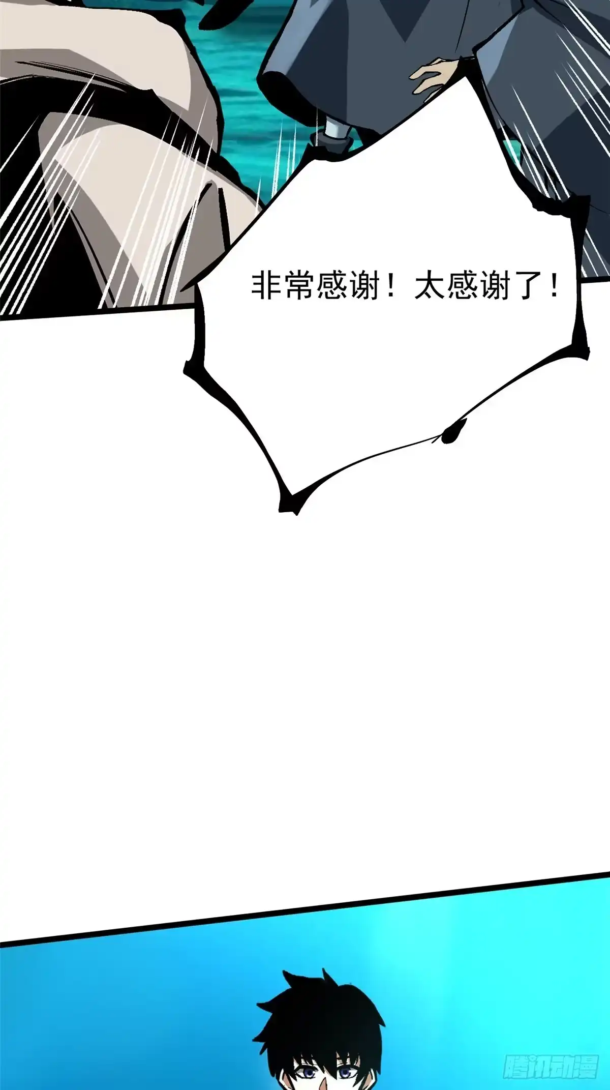 《我真不想学禁咒》第154话 第51页
