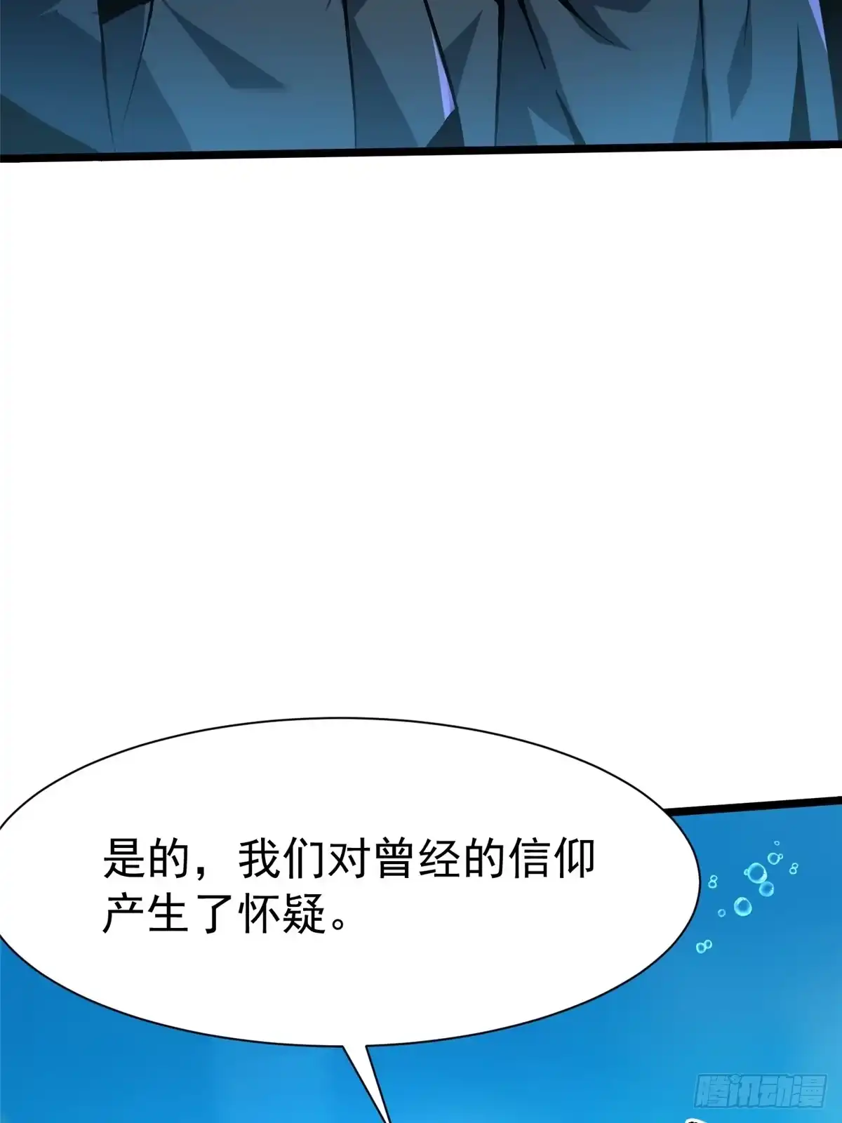 《我真不想学禁咒》第154话 第40页