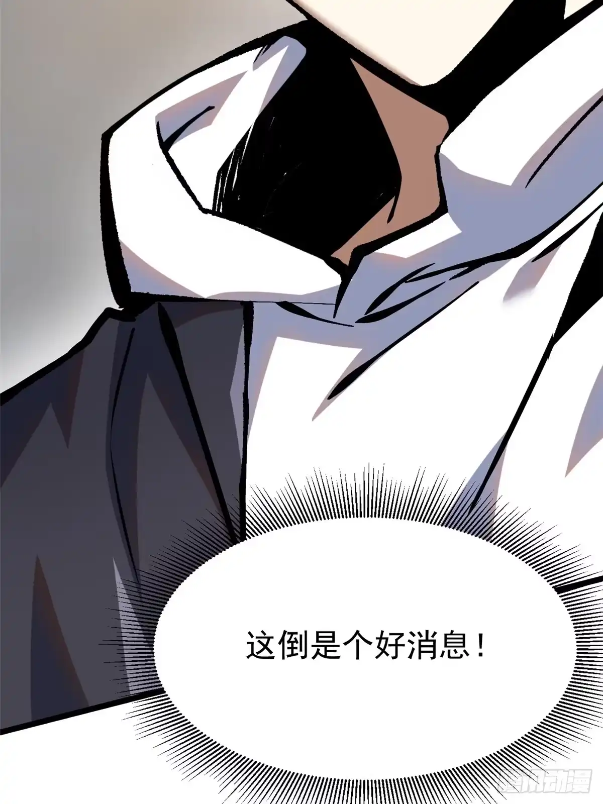 《我真不想学禁咒》第154话 第19页