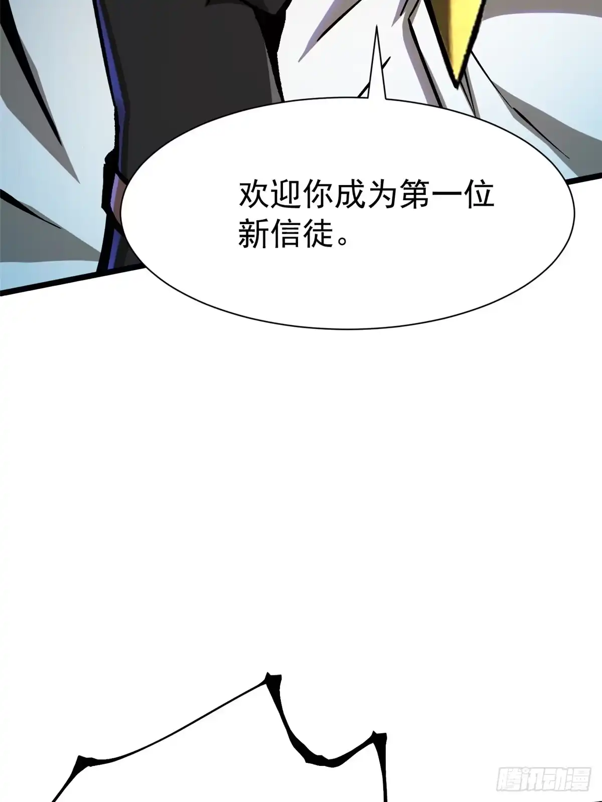《我真不想学禁咒》第154话 第47页