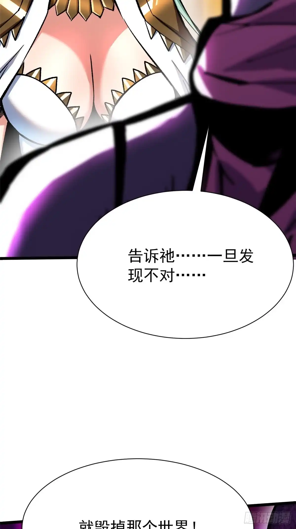 《我真不想学禁咒》第154话 第75页
