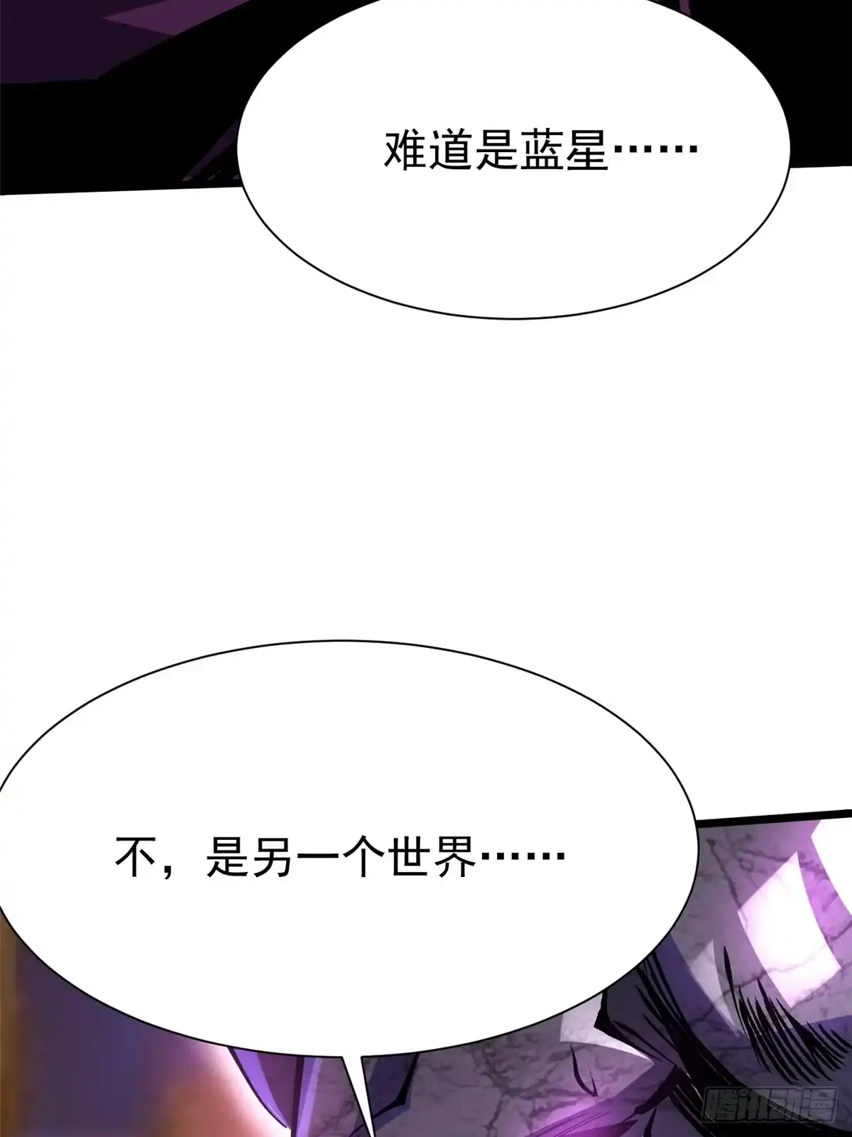 《我真不想学禁咒》第154话 第69页