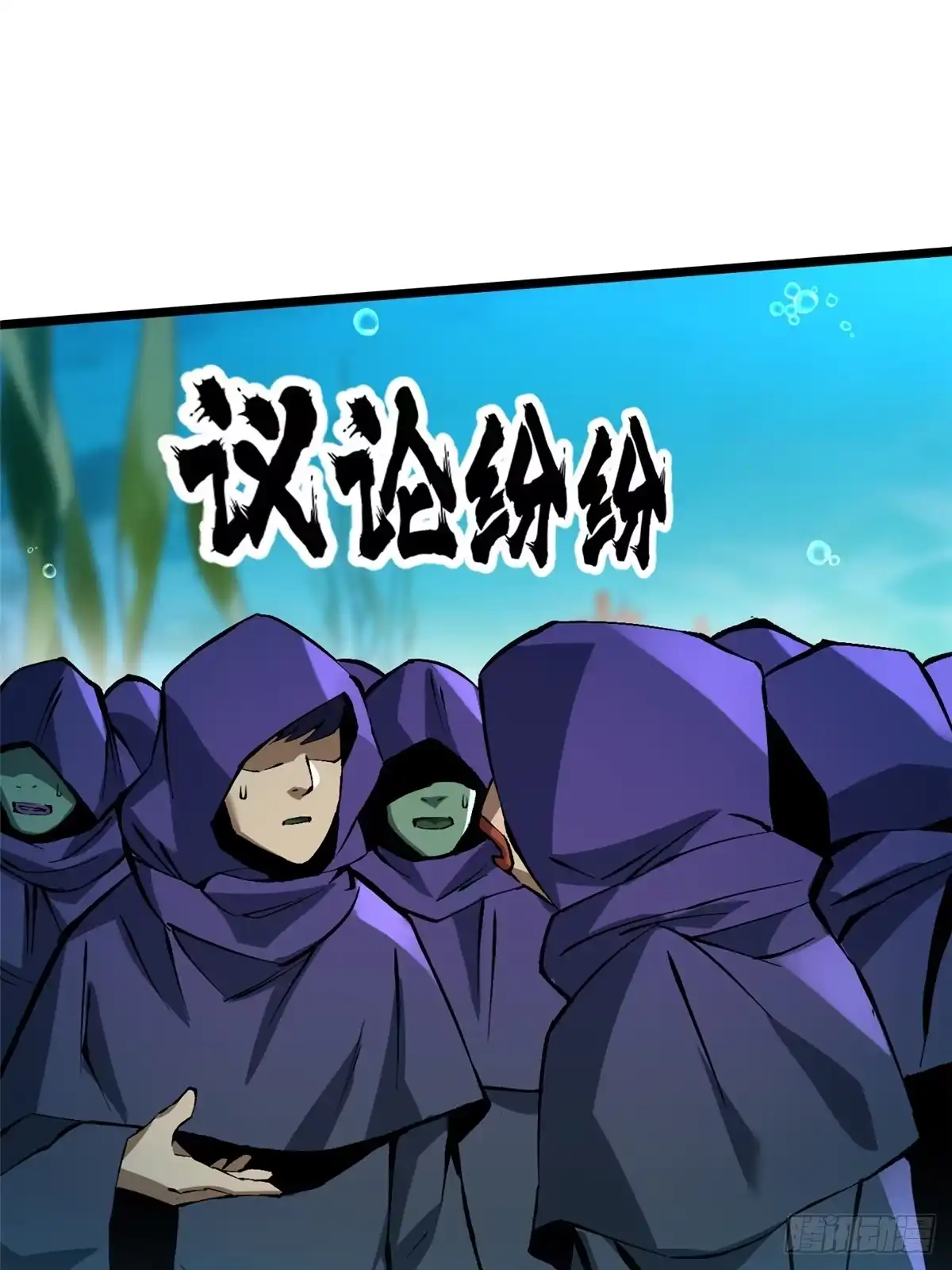 《我真不想学禁咒》第154话 第39页