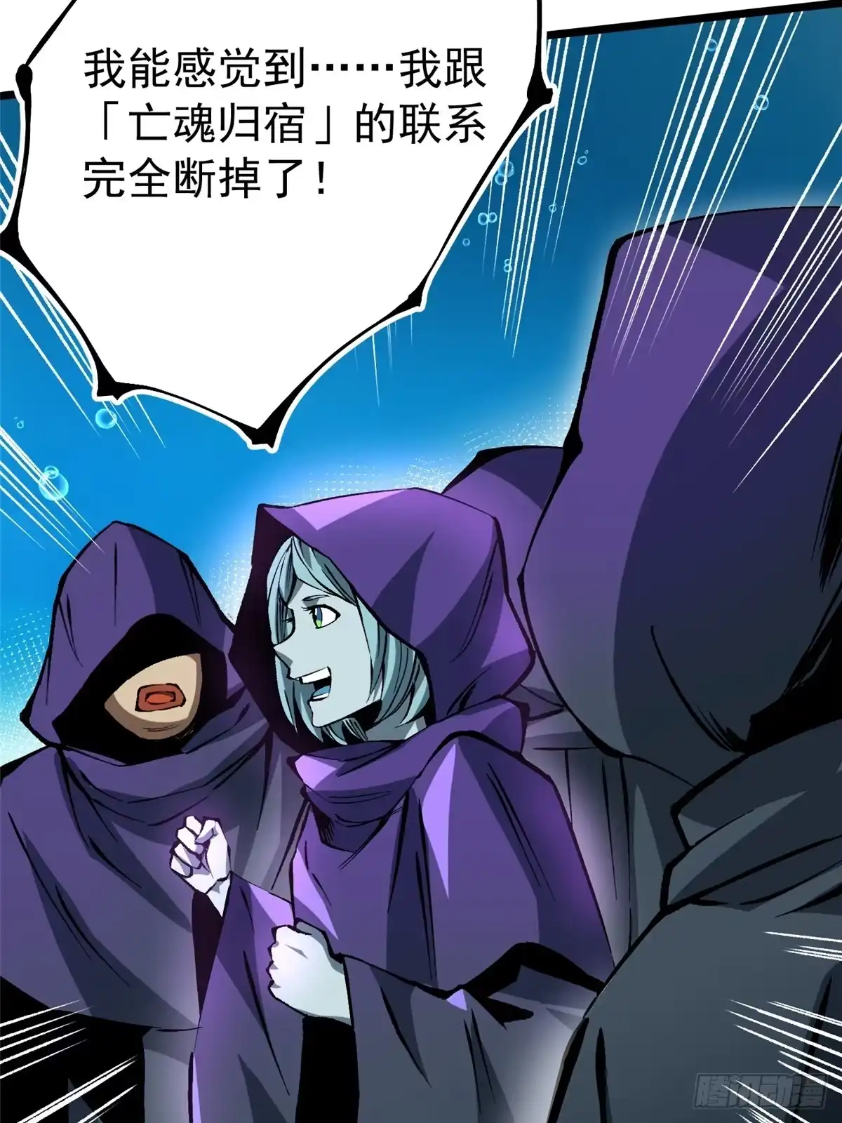 《我真不想学禁咒》第154话 第48页