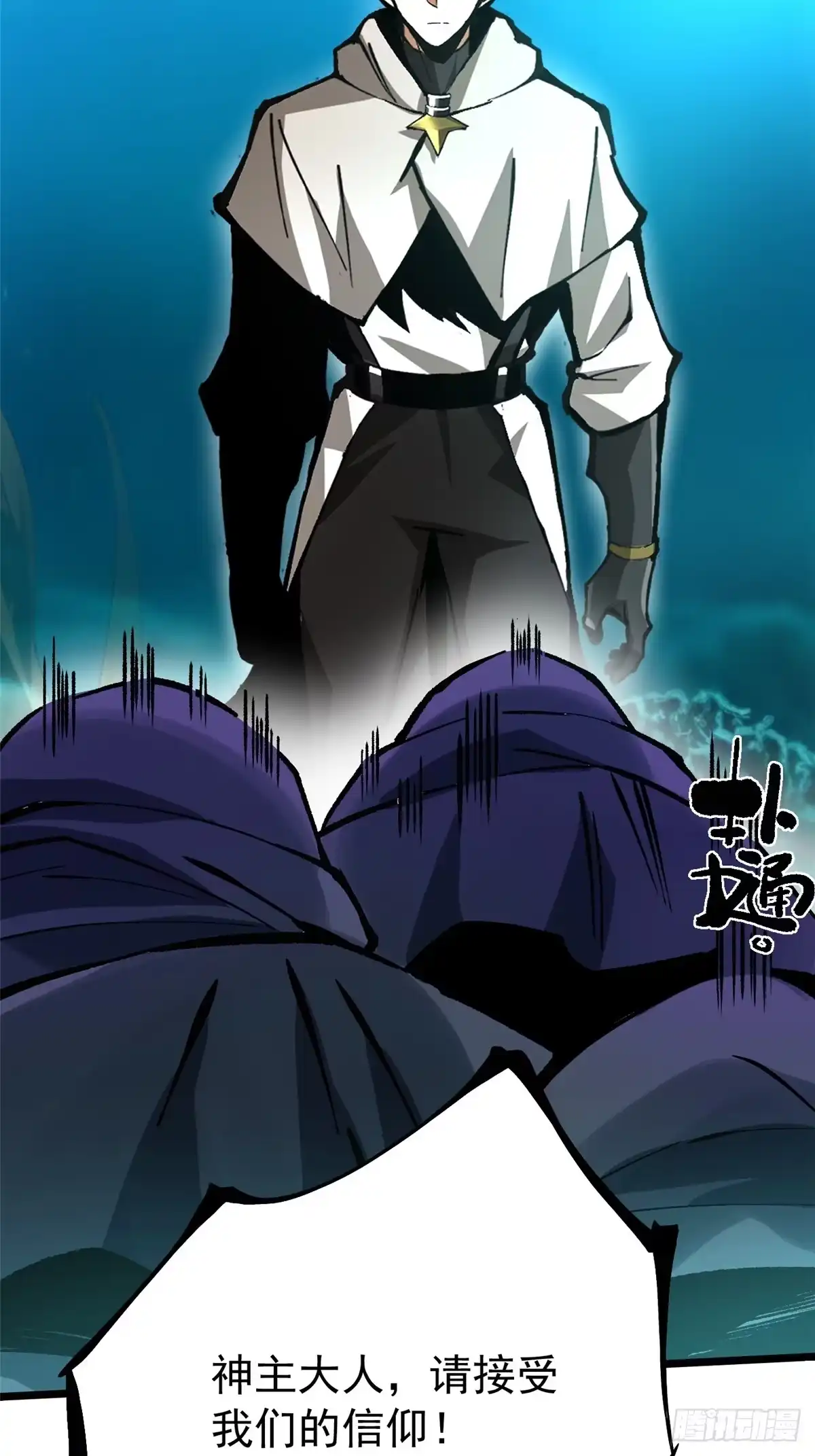 《我真不想学禁咒》第154话 第52页