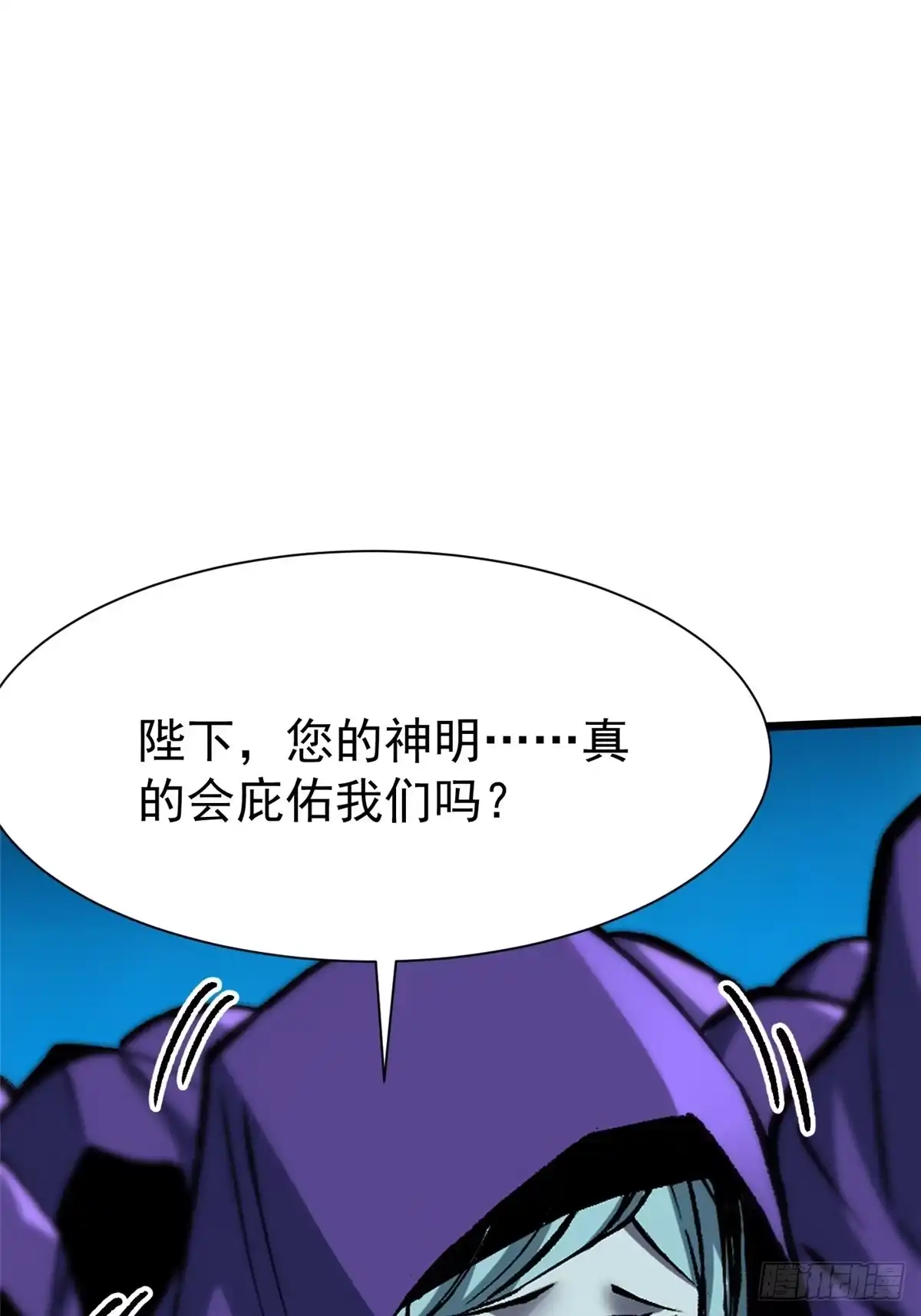 《我真不想学禁咒》第154话 第28页