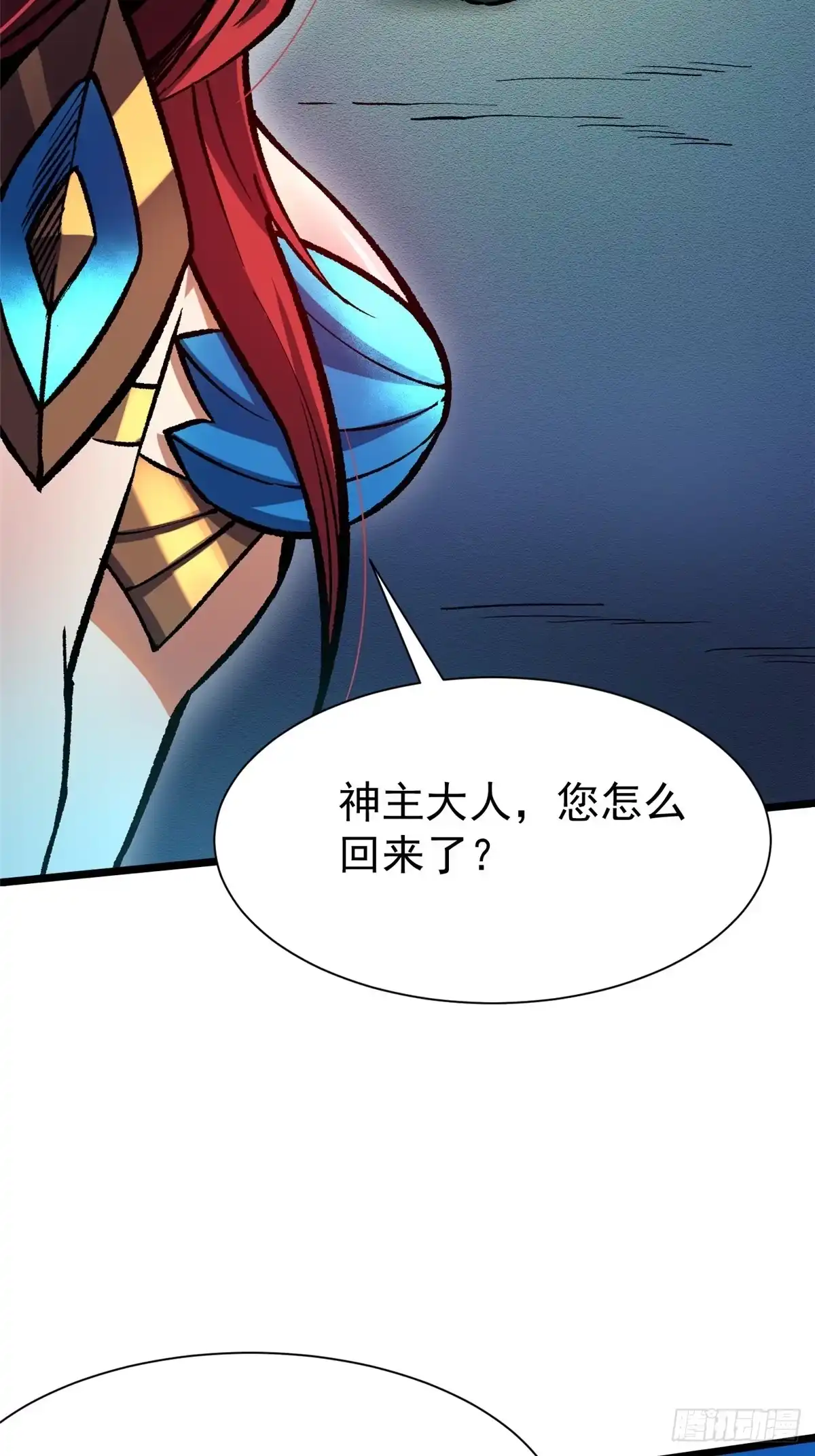 《我真不想学禁咒》第154话 第37页