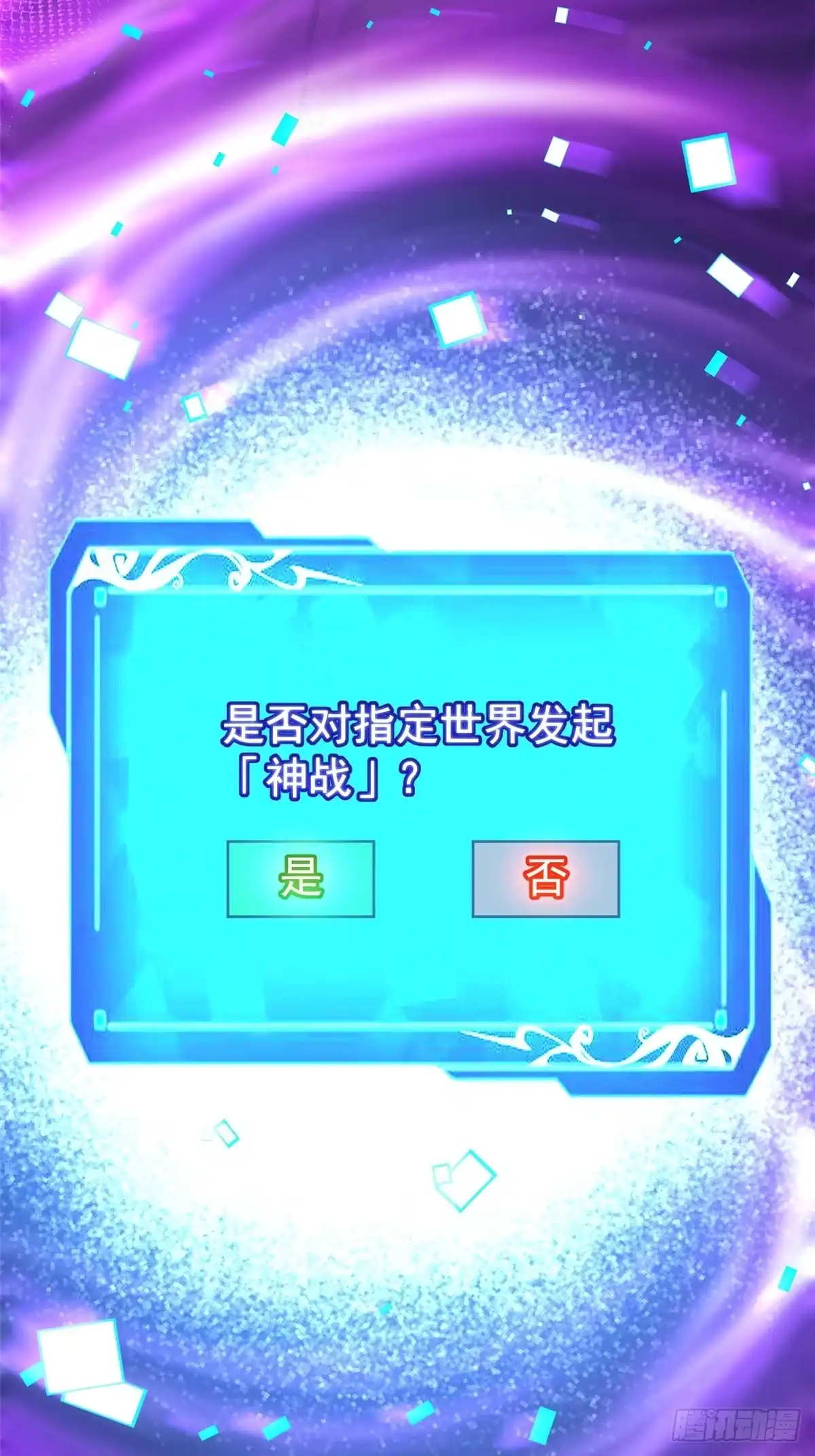 《我真不想学禁咒》第154话 第81页
