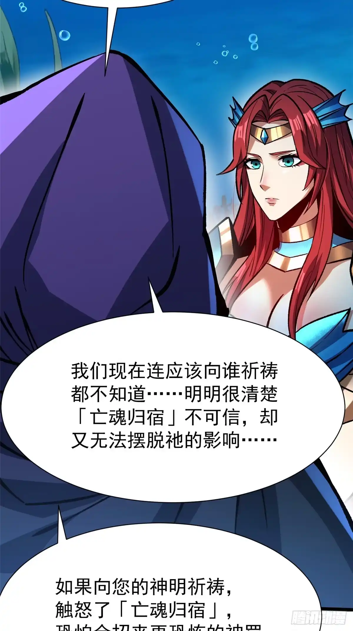《我真不想学禁咒》第154话 第32页