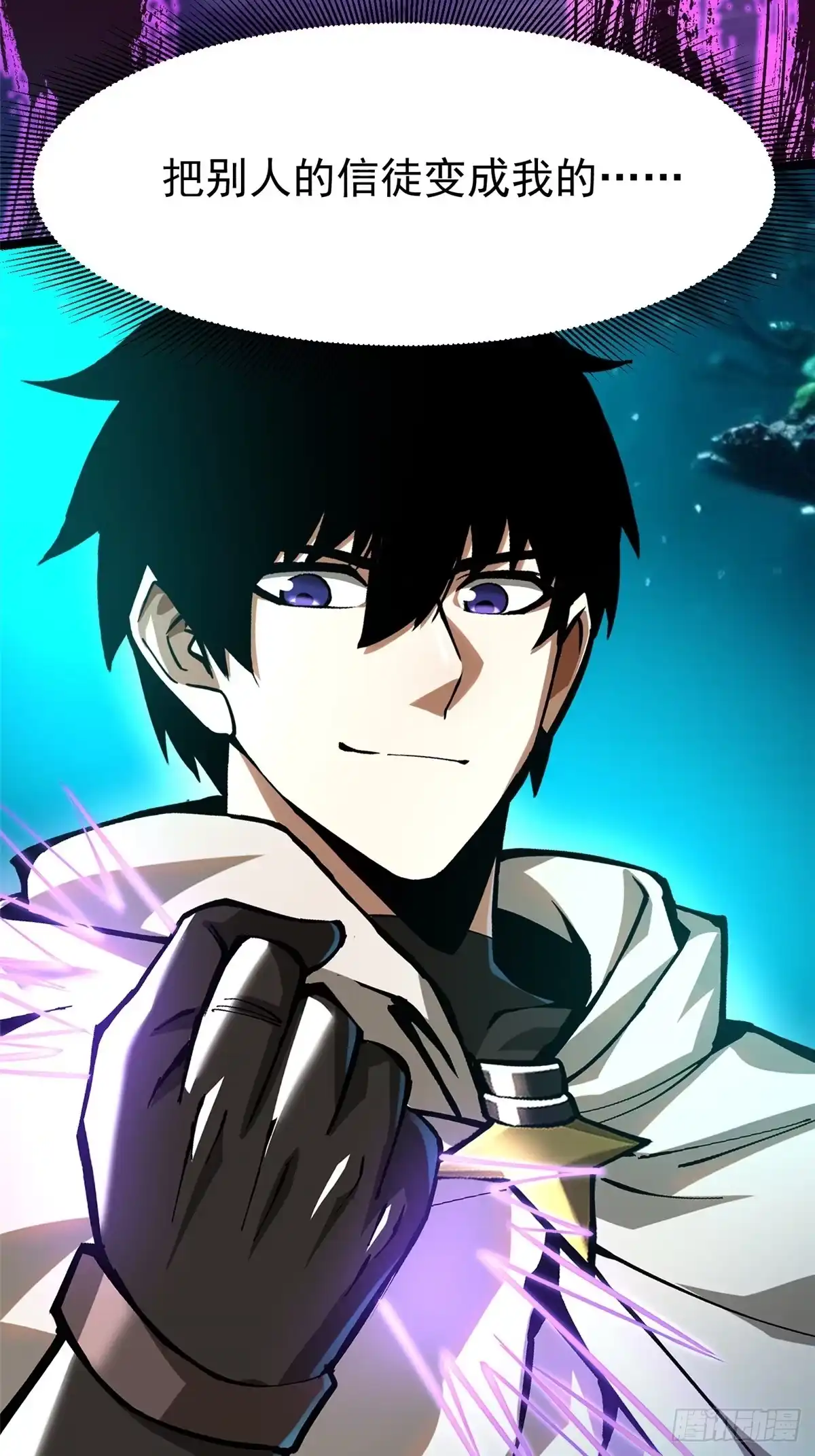 《我真不想学禁咒》第154话 第57页