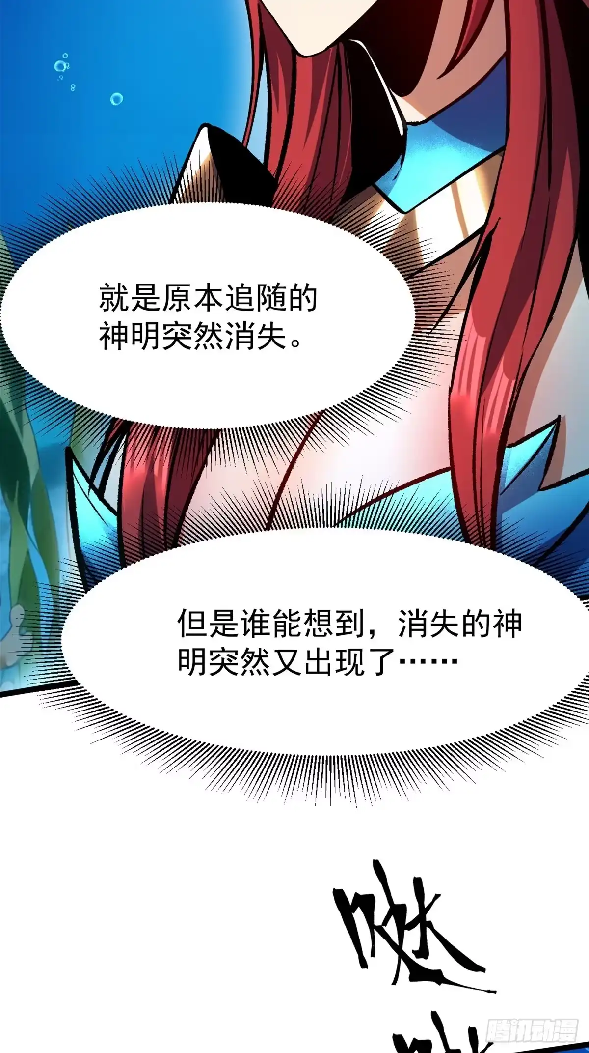 《我真不想学禁咒》第154话 第34页