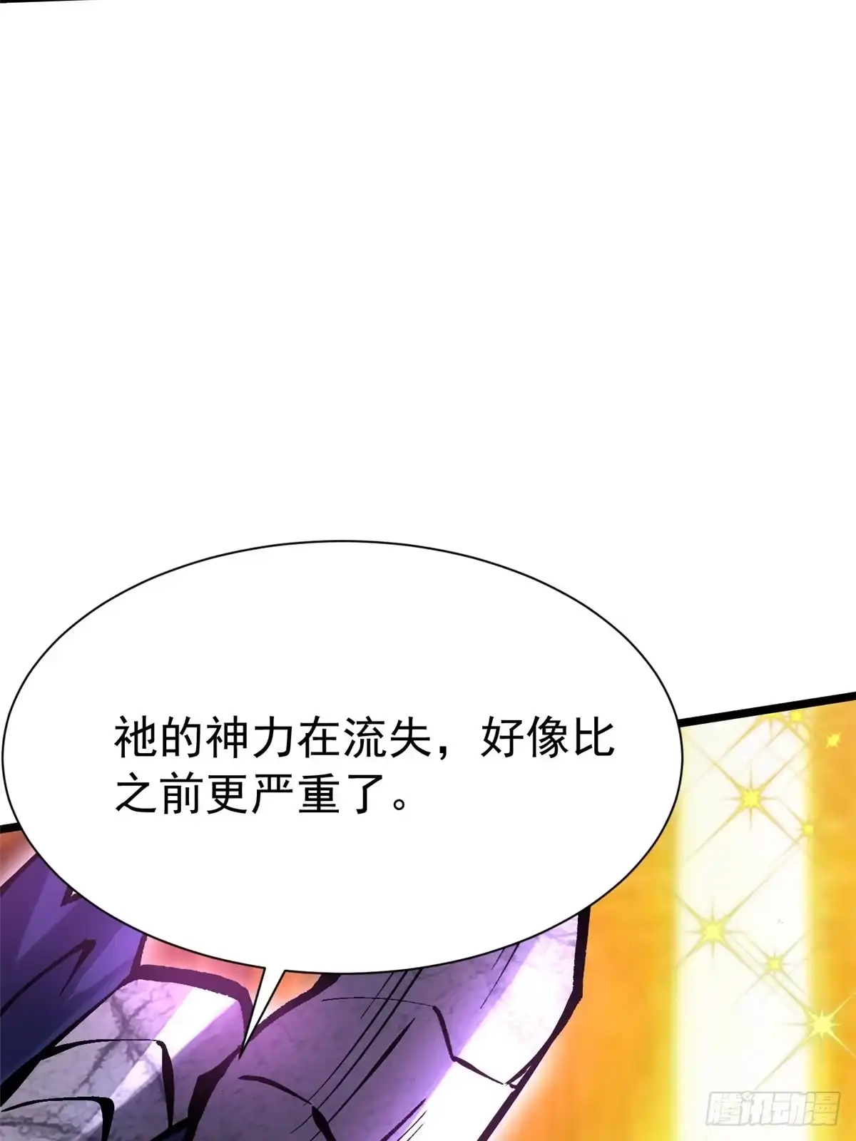 《我真不想学禁咒》第154话 第67页