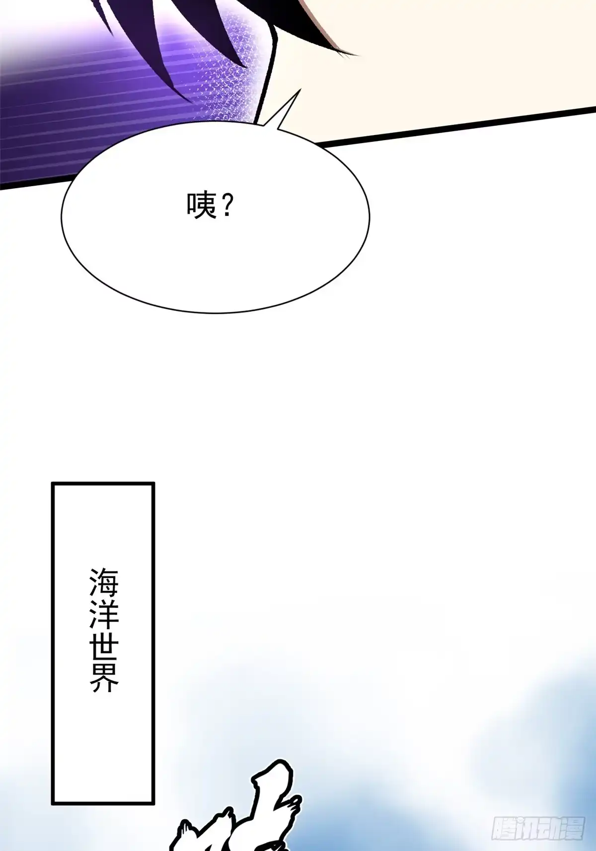 《我真不想学禁咒》第154话 第24页