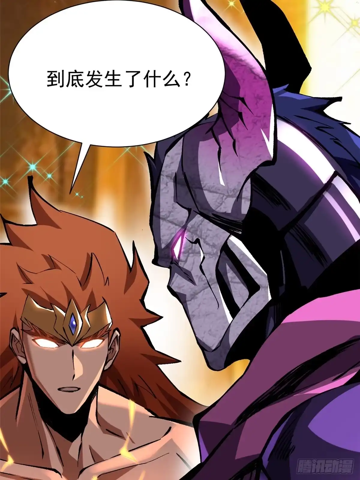 《我真不想学禁咒》第154话 第72页