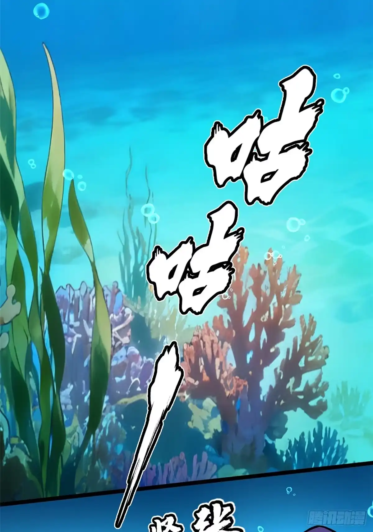 《我真不想学禁咒》第154话 第26页