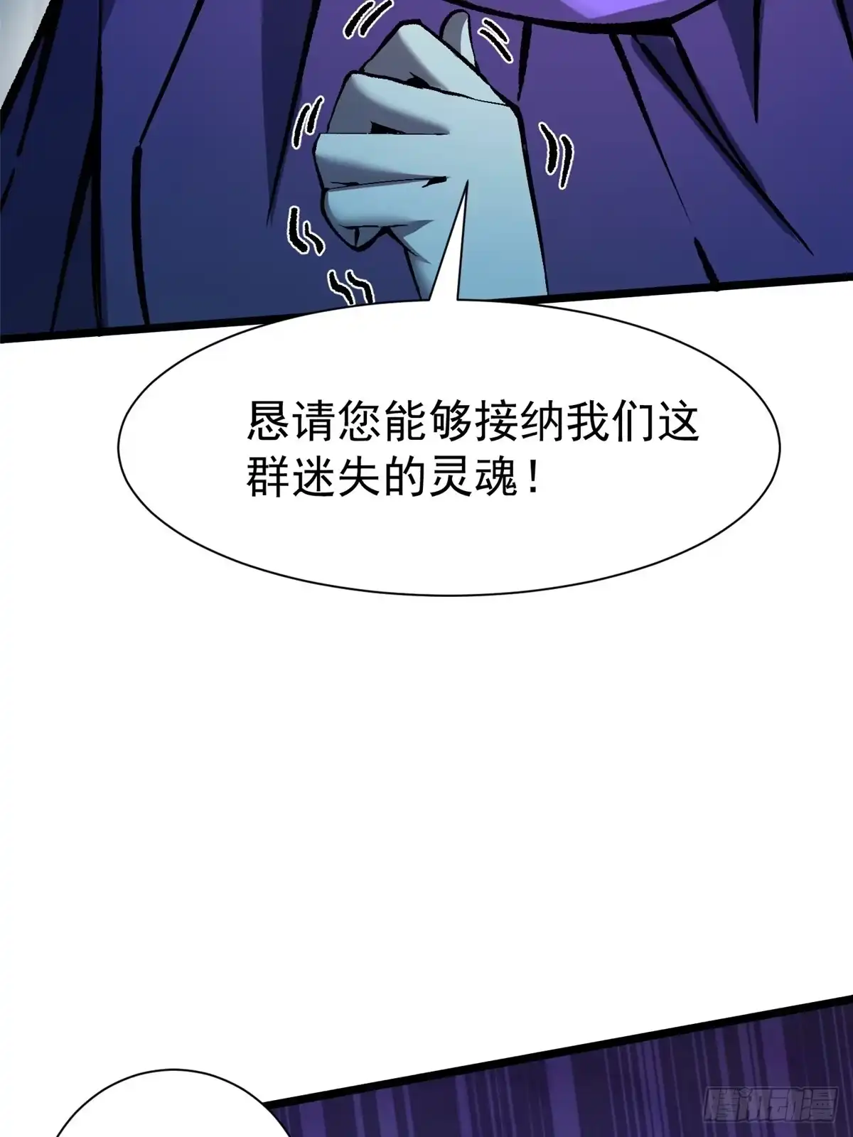 《我真不想学禁咒》第154话 第42页