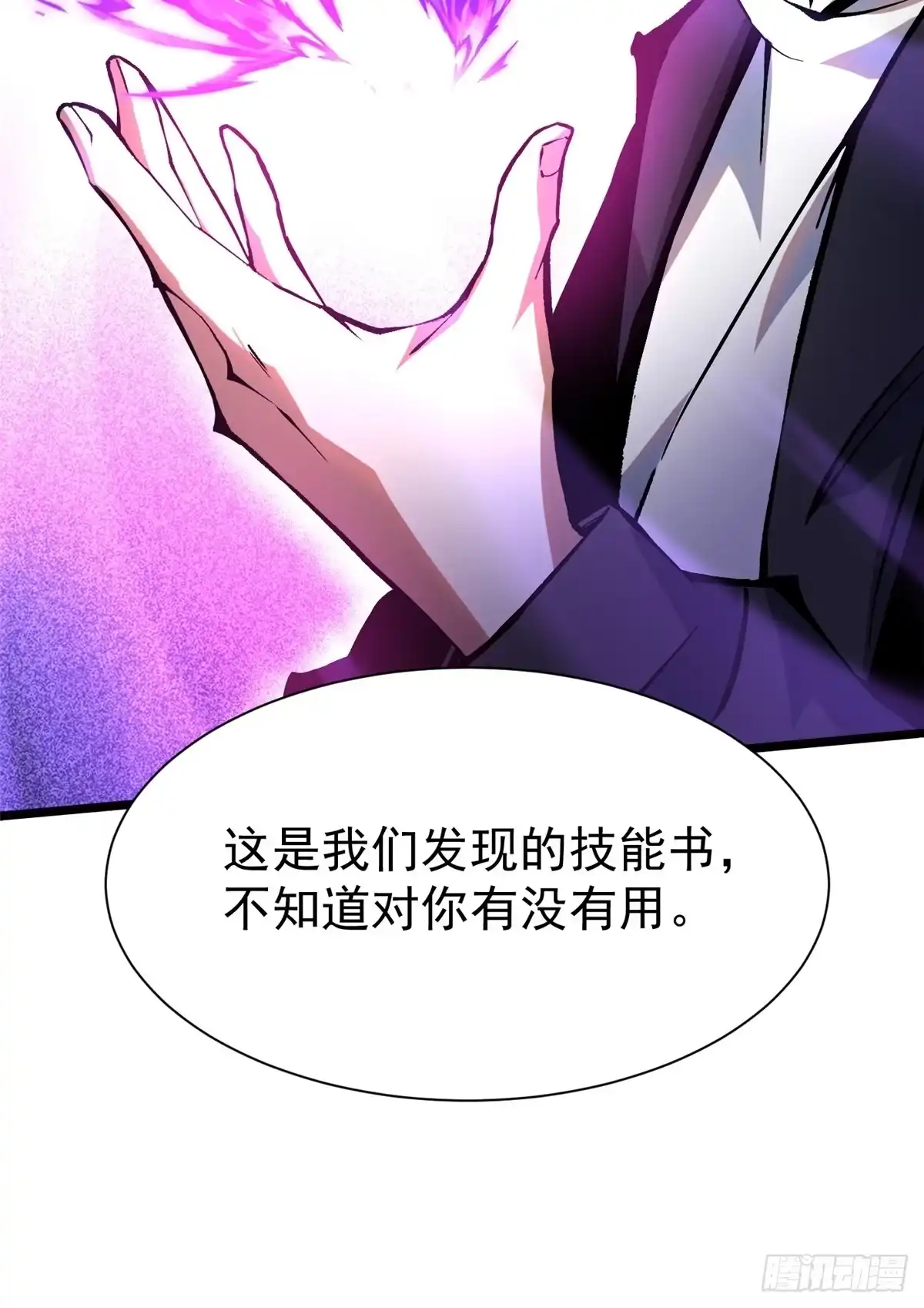 《我真不想学禁咒》第154话 第22页