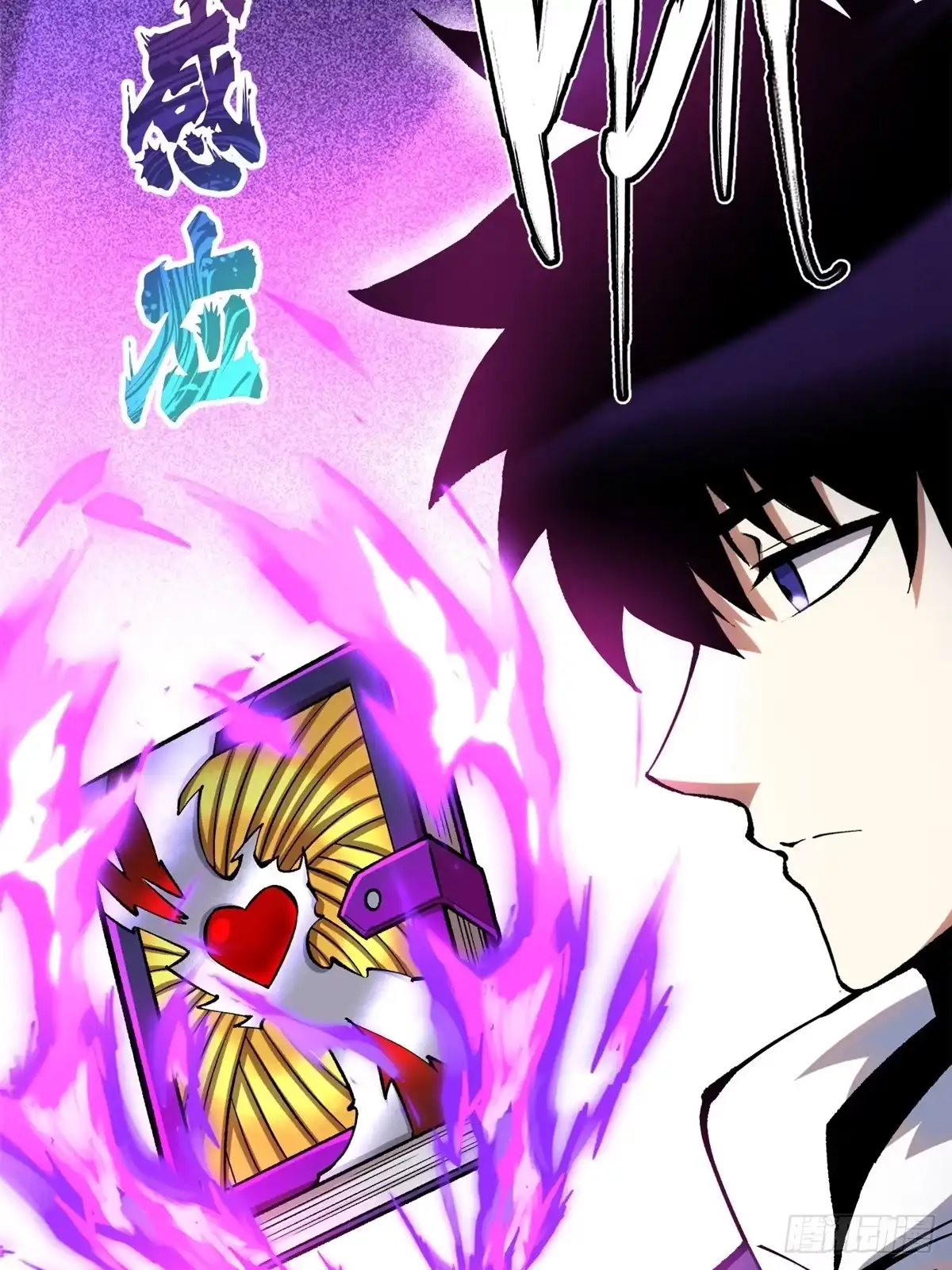 《我真不想学禁咒》第154话 第21页