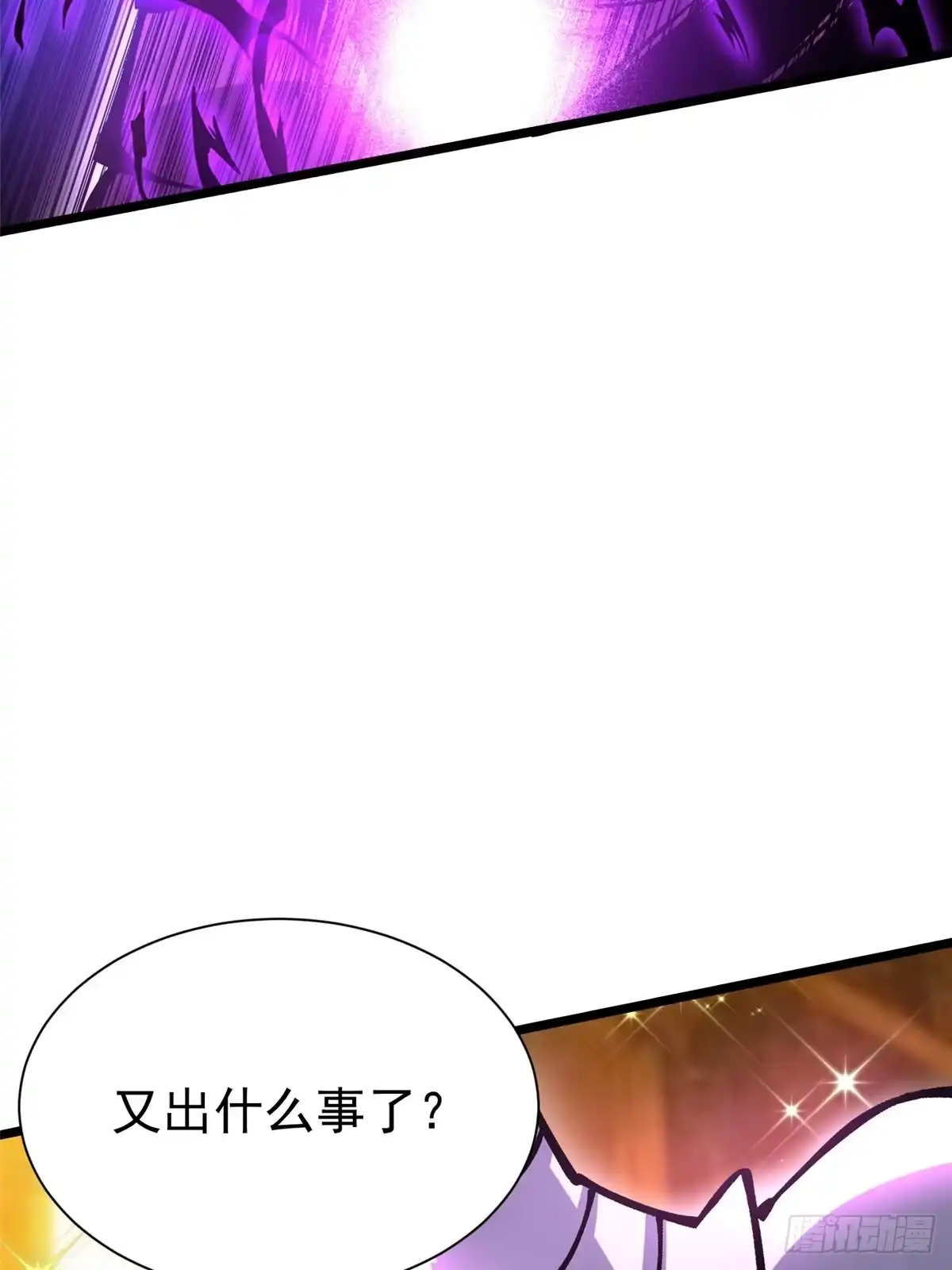 《我真不想学禁咒》第154话 第65页