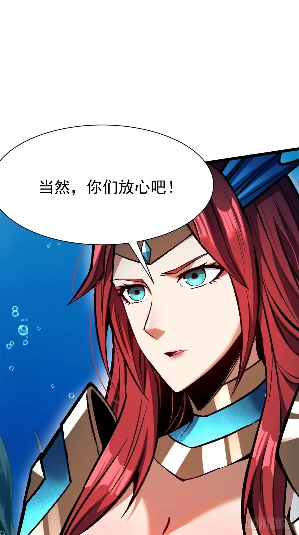《我真不想学禁咒》第154话 第30页