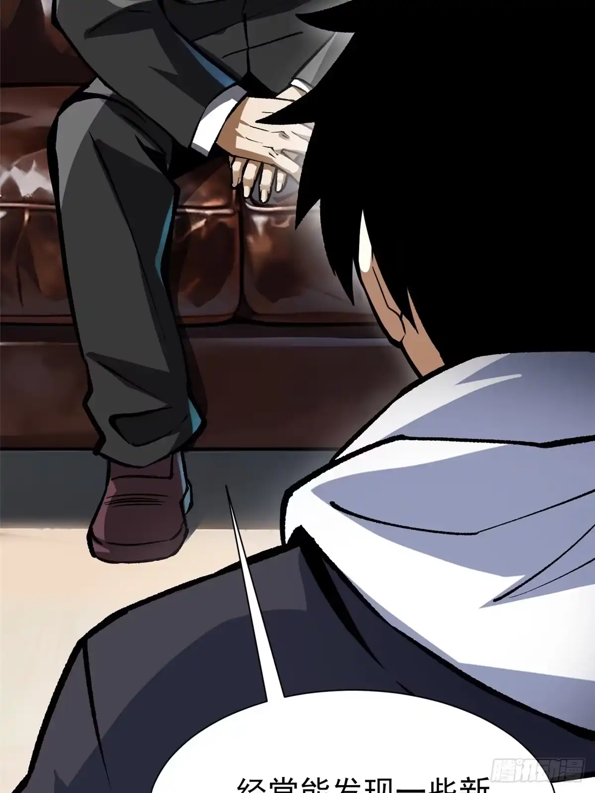 《我真不想学禁咒》第154话 第16页