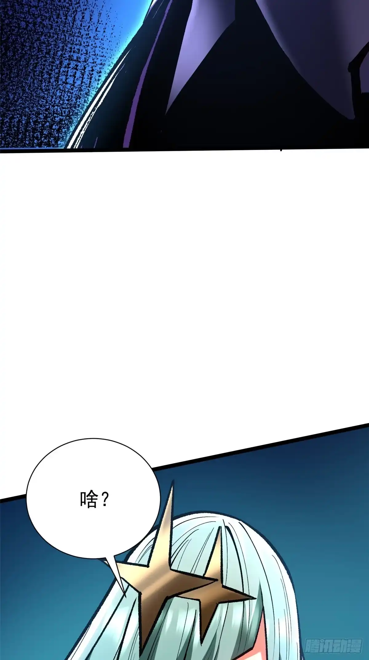《我真不想学禁咒》第155话 第25页