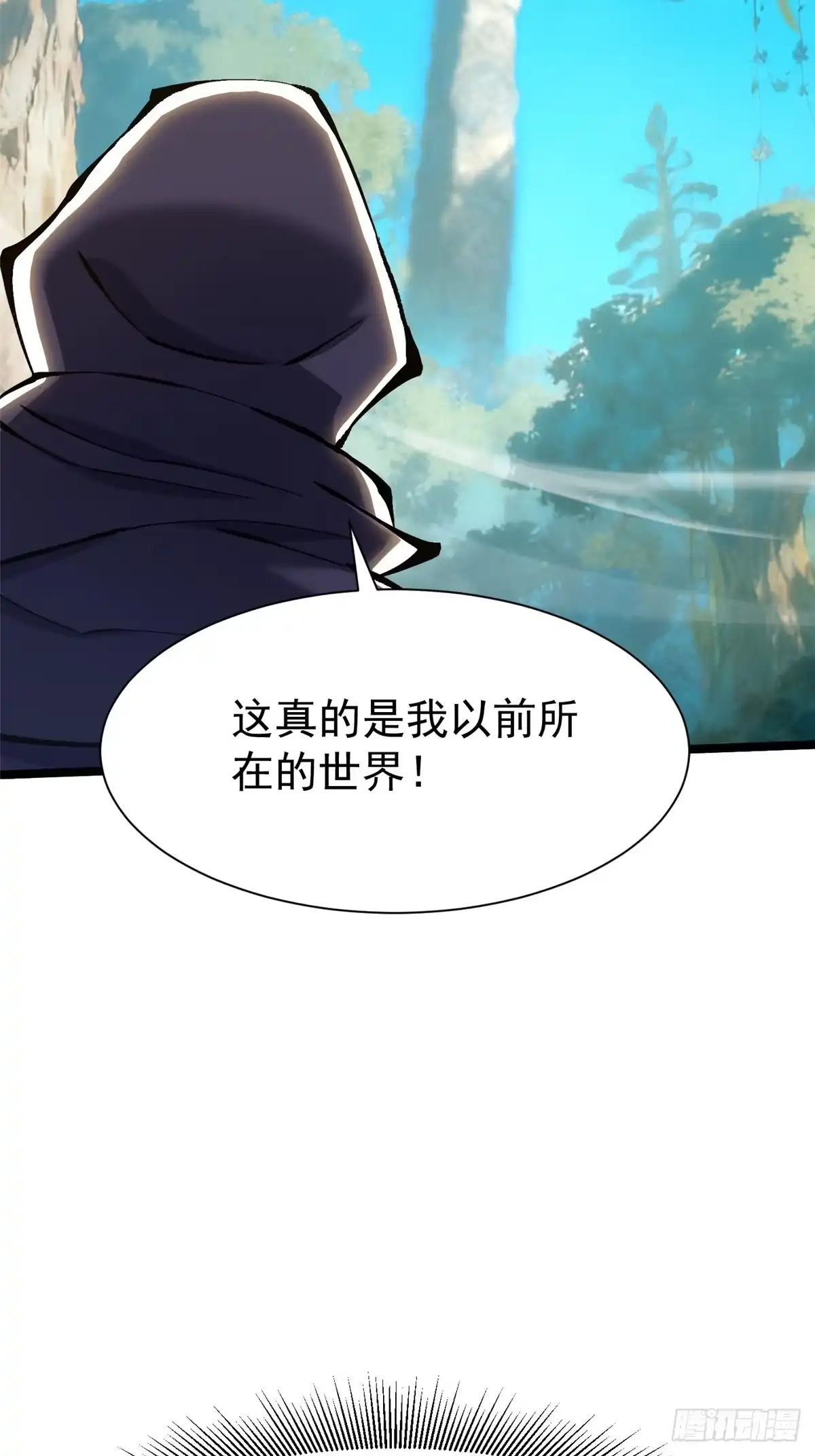 《我真不想学禁咒》第155话 第62页